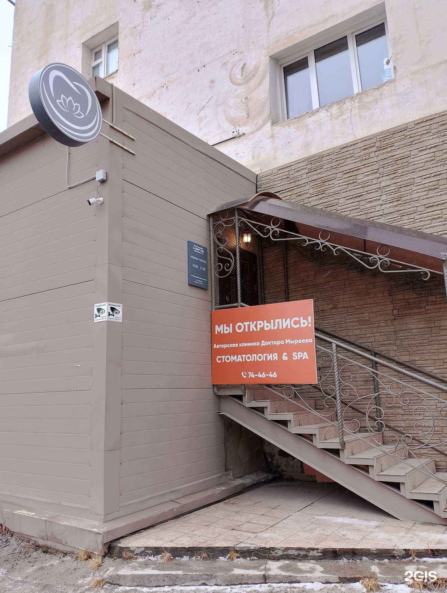 Отзывы на компанию Авторская клиника Доктора Мыреева в Якутске c фото