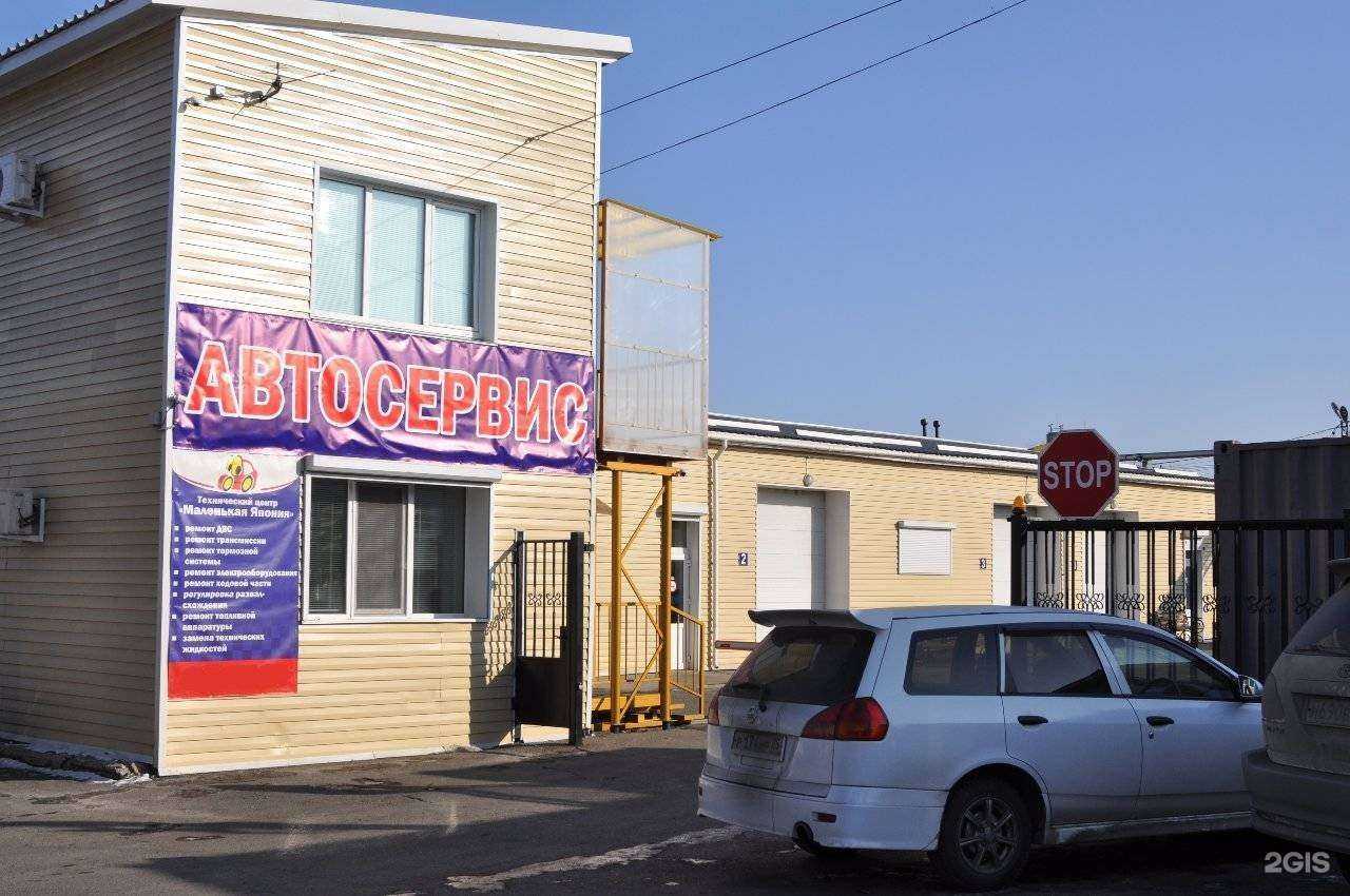 Отзывы на компанию Маленькая Япония в г. Уссурийск c фото