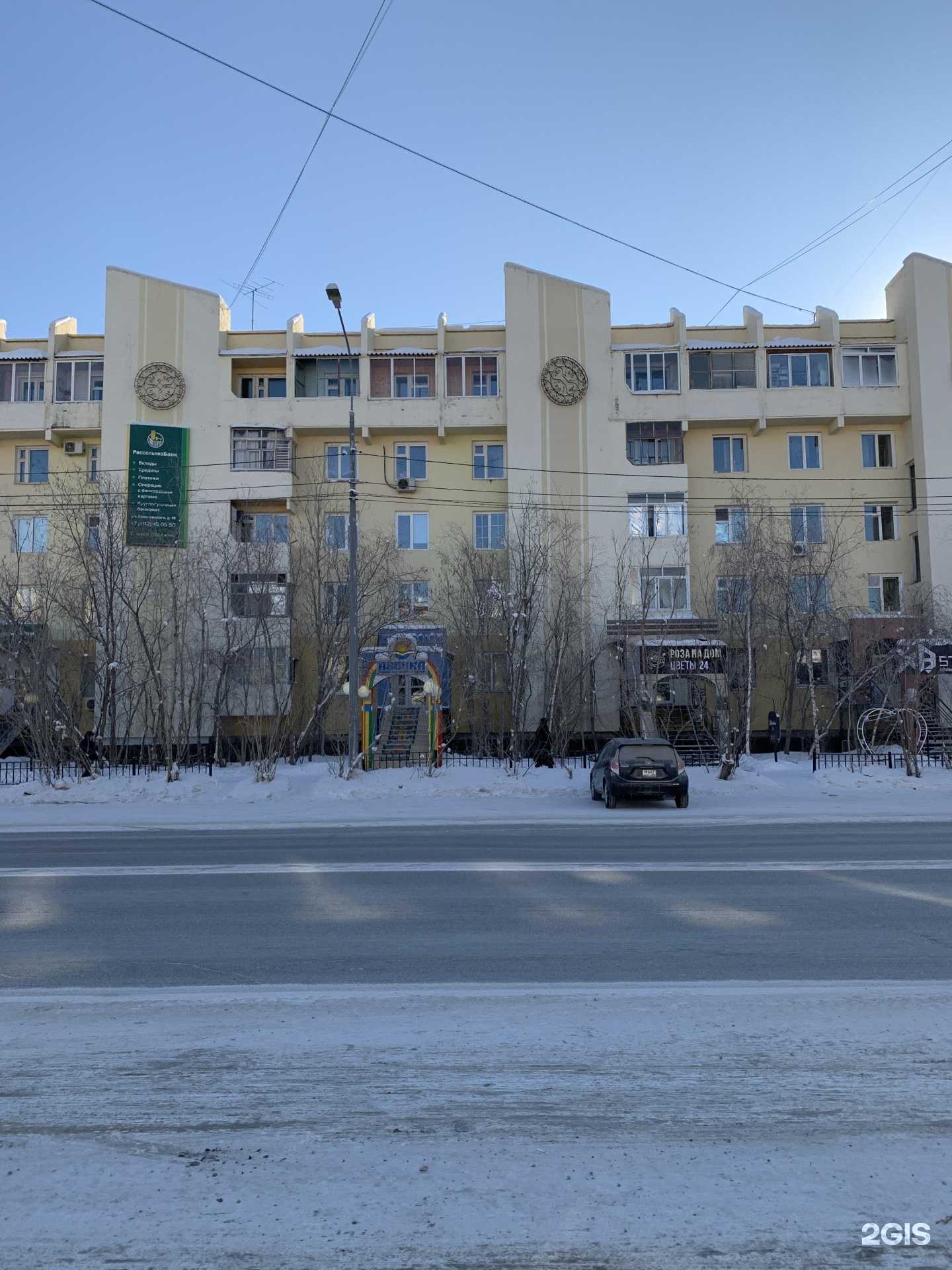 Отзывы на компанию Kyo shop в Якутске c фото - фотография 2 из 2