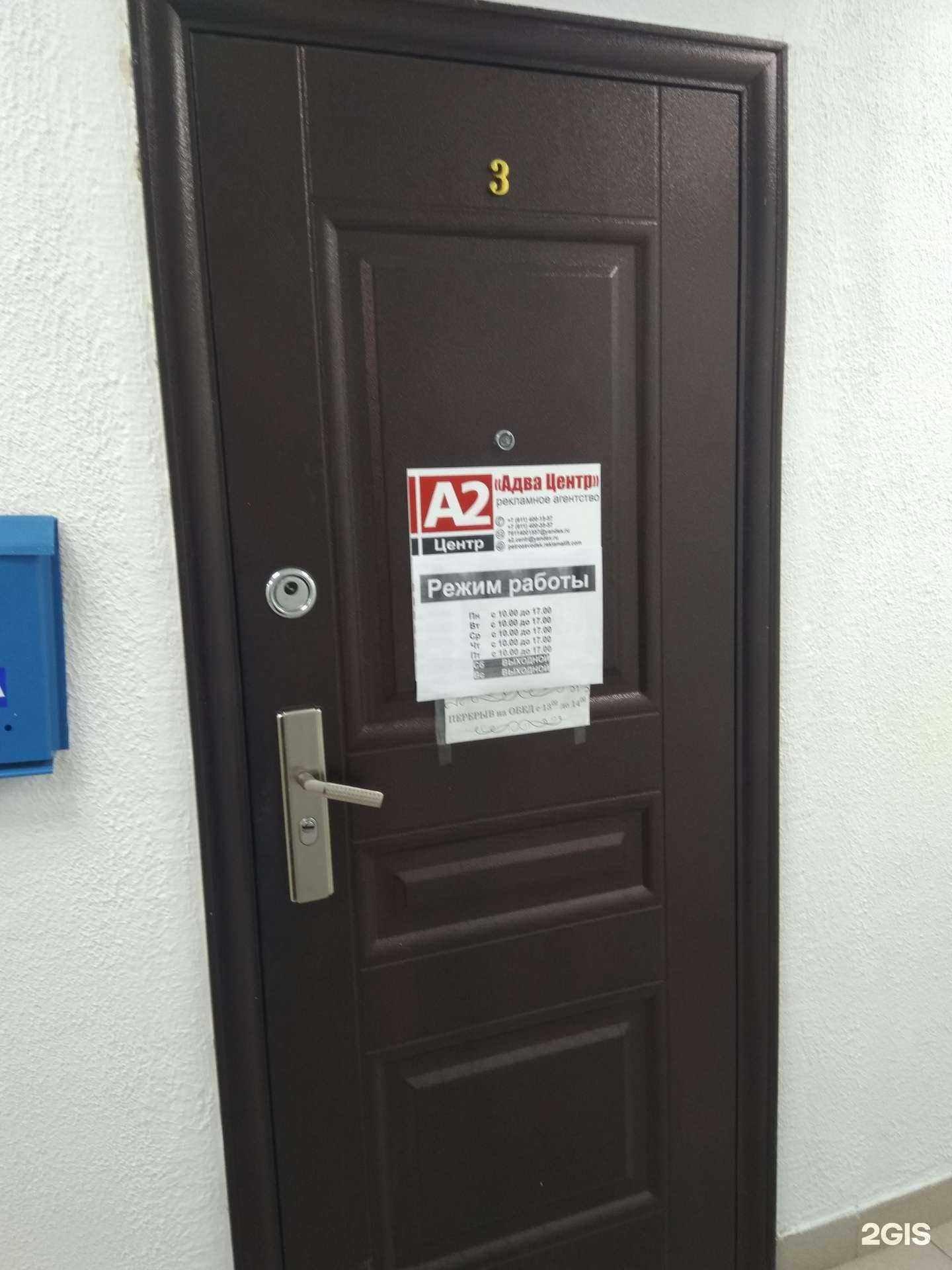 Отзывы на компанию Адва центр в Петрозаводске c фото