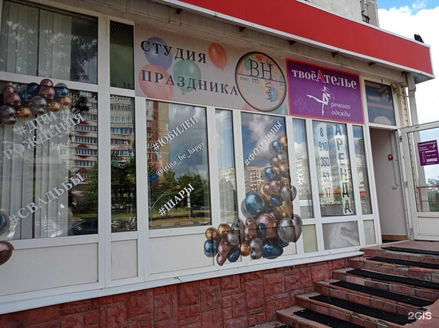 Отзывы на компанию Be happy в г. Старый Оскол c фото