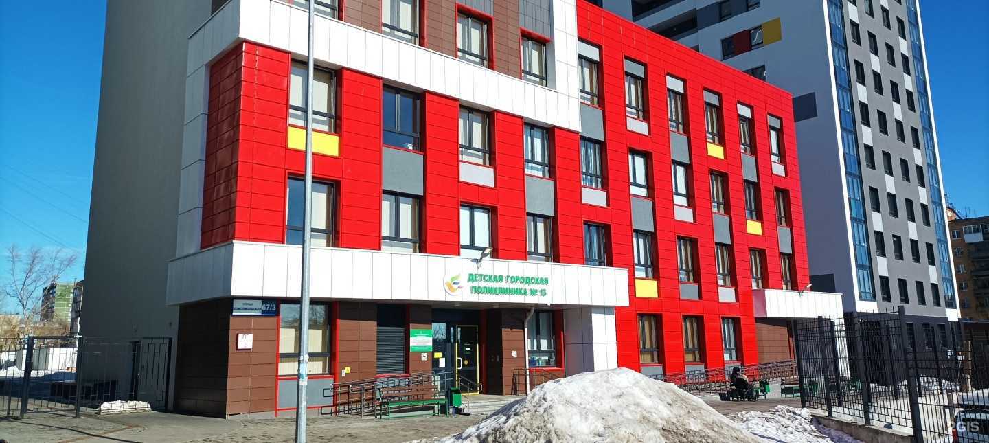 Отзывы на компанию Детская городская поликлиника №13 в г. Екатеринбург c фото