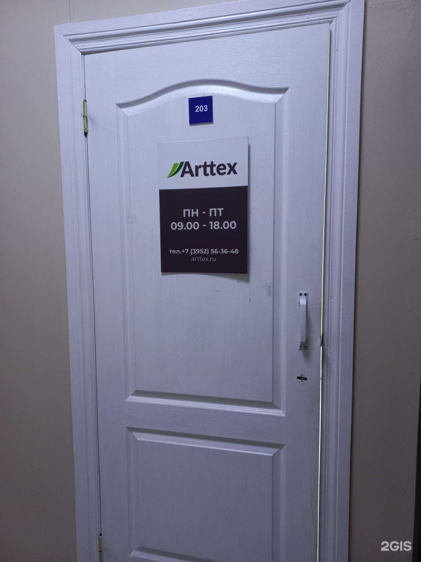 Отзывы на компанию Arttex в Иркутске c фото