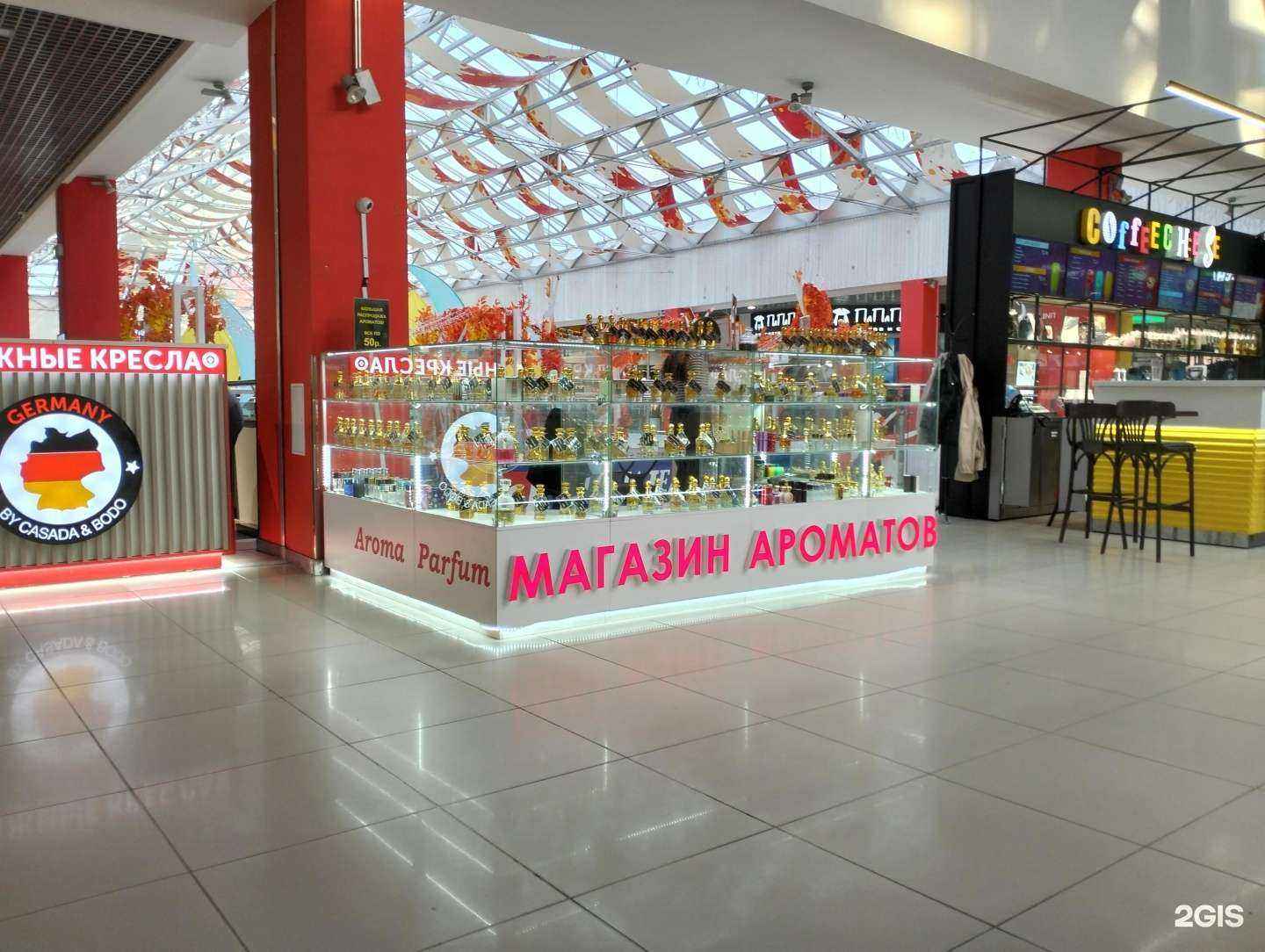 Отзывы на компанию Aroma parfum в г. Волгоград c фото