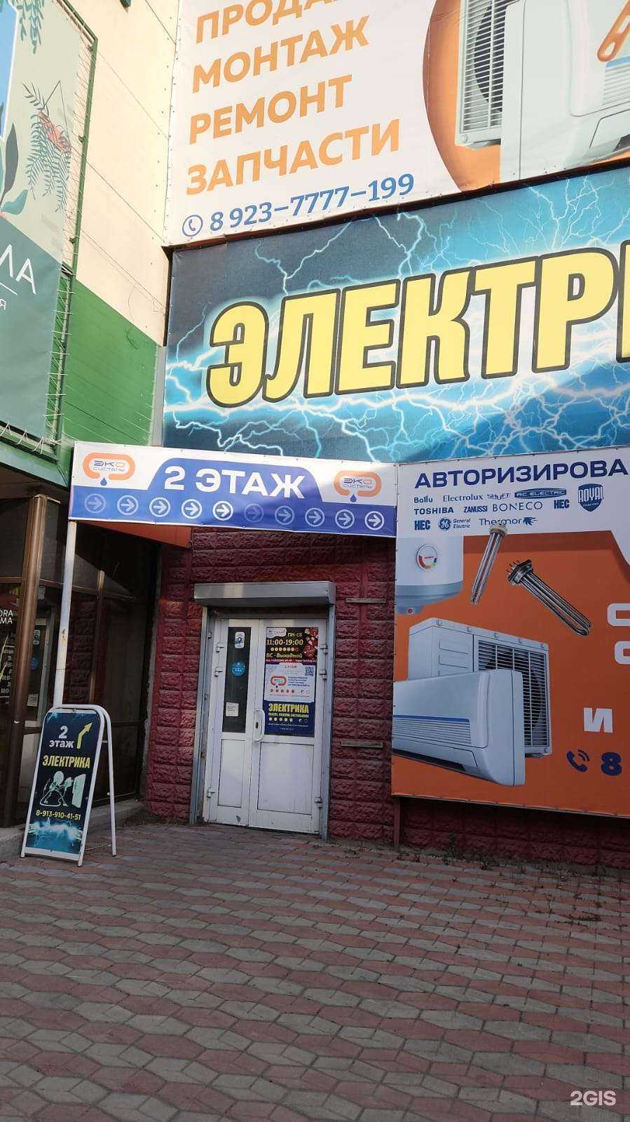 Отзывы на компанию Сахар в г. Бердск c фото