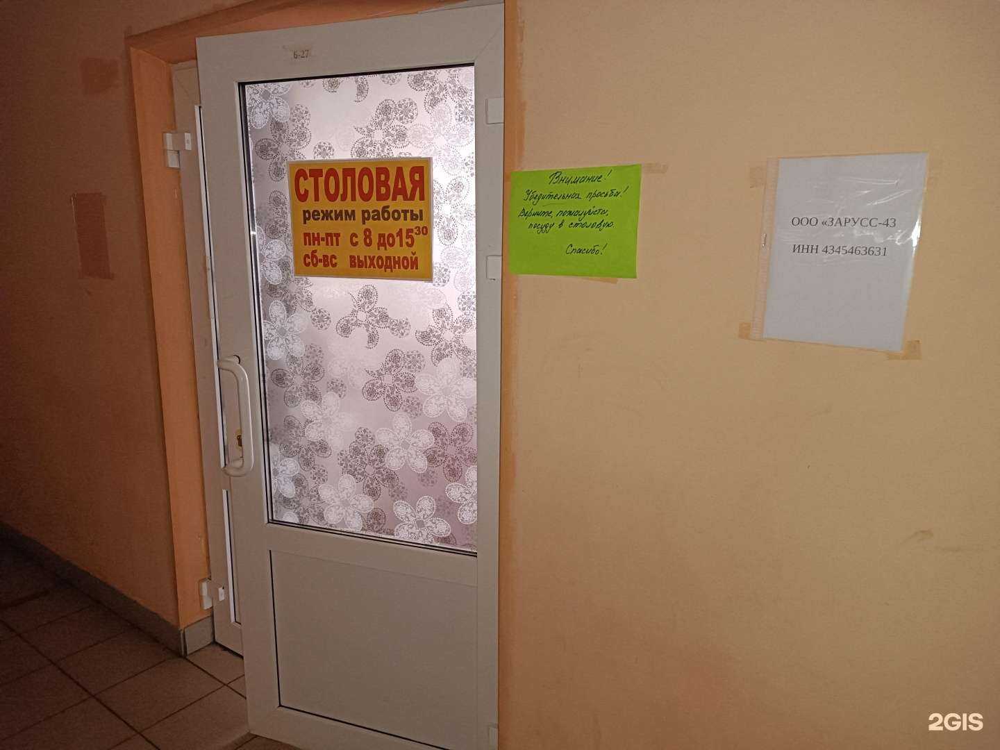 Отзывы на компанию Столовая в Кирове c фото