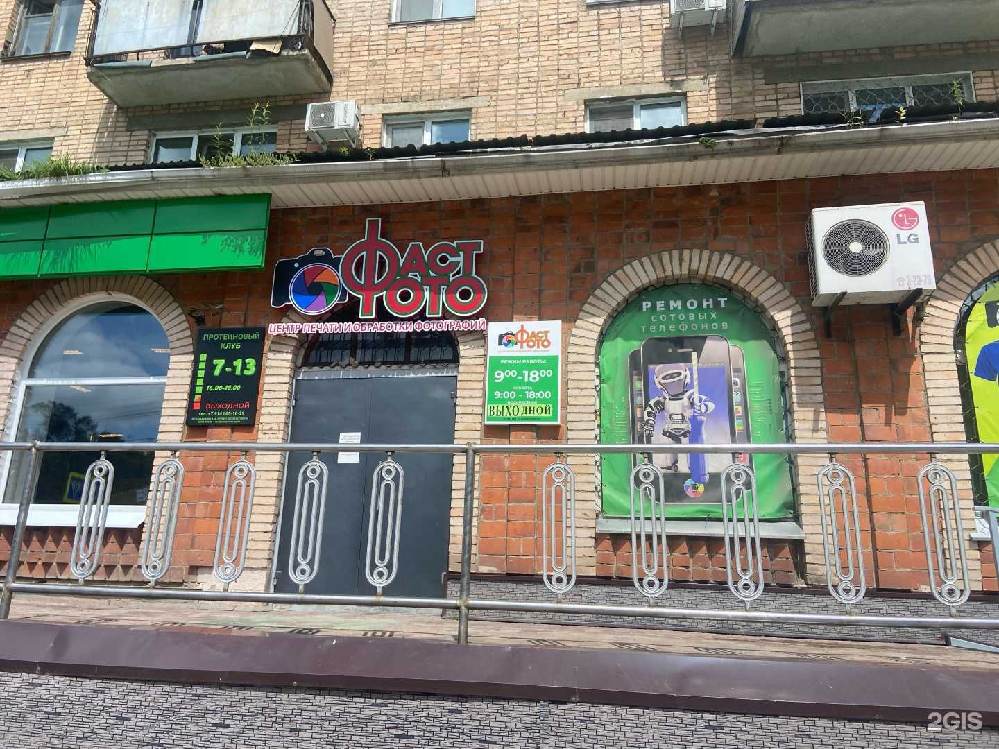 Отзывы на компанию Фаст Фото в Арсеньеве c фото