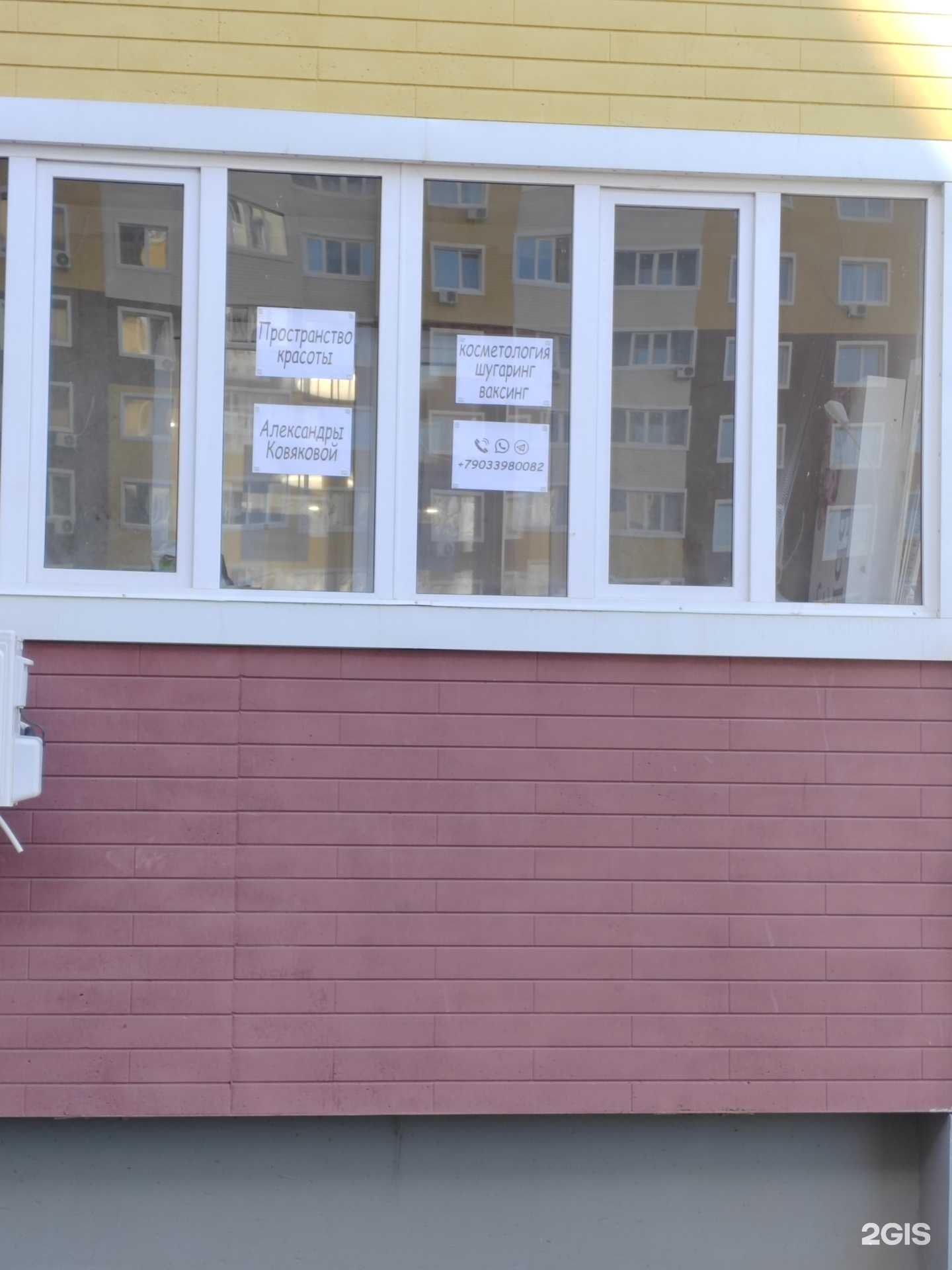 Отзывы на компанию Пространство красоты в г. Оренбург c фото