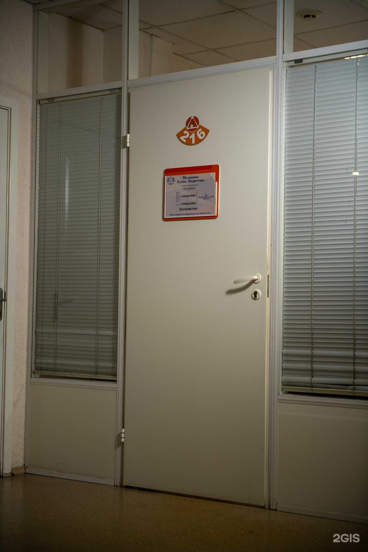 Отзывы на компанию Компания по предоставлению миграционных услуг в Новосибирске c фото