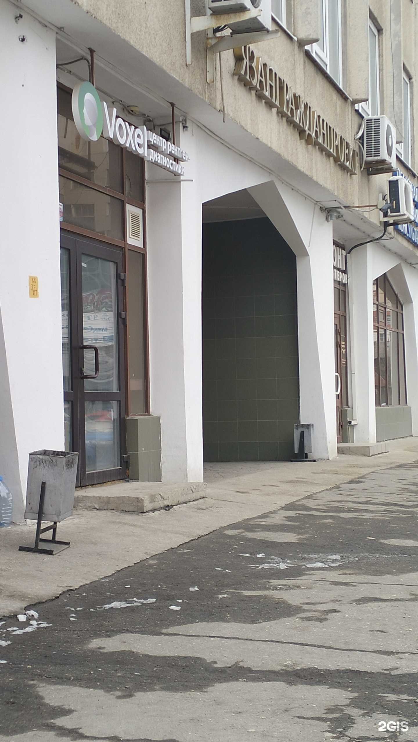 Отзывы на компанию Voxel, центр рентгенодиагностики в г. Рязань c фото