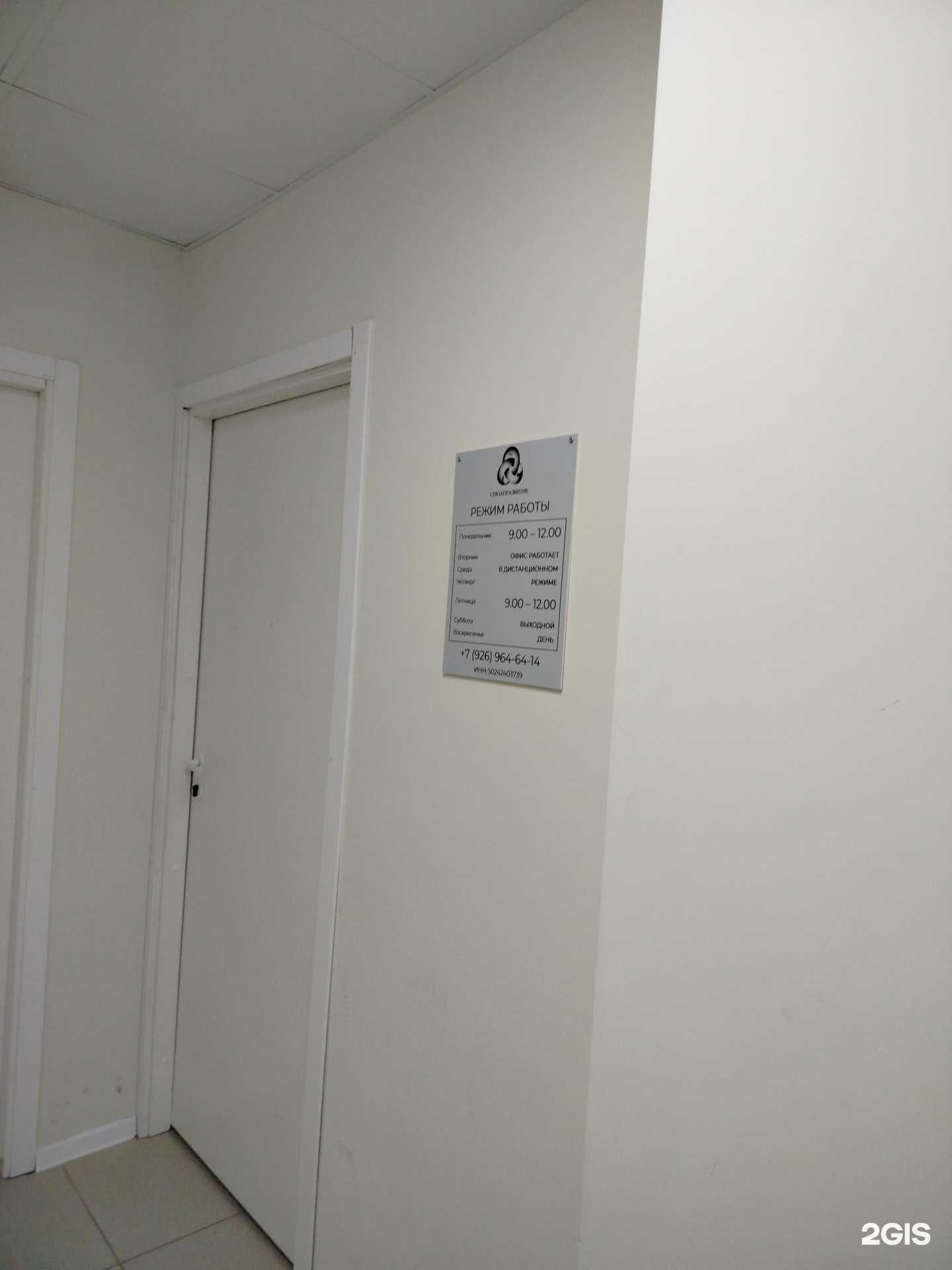 Отзывы на компанию Севзапразвитие  в г. Красногорск c фото