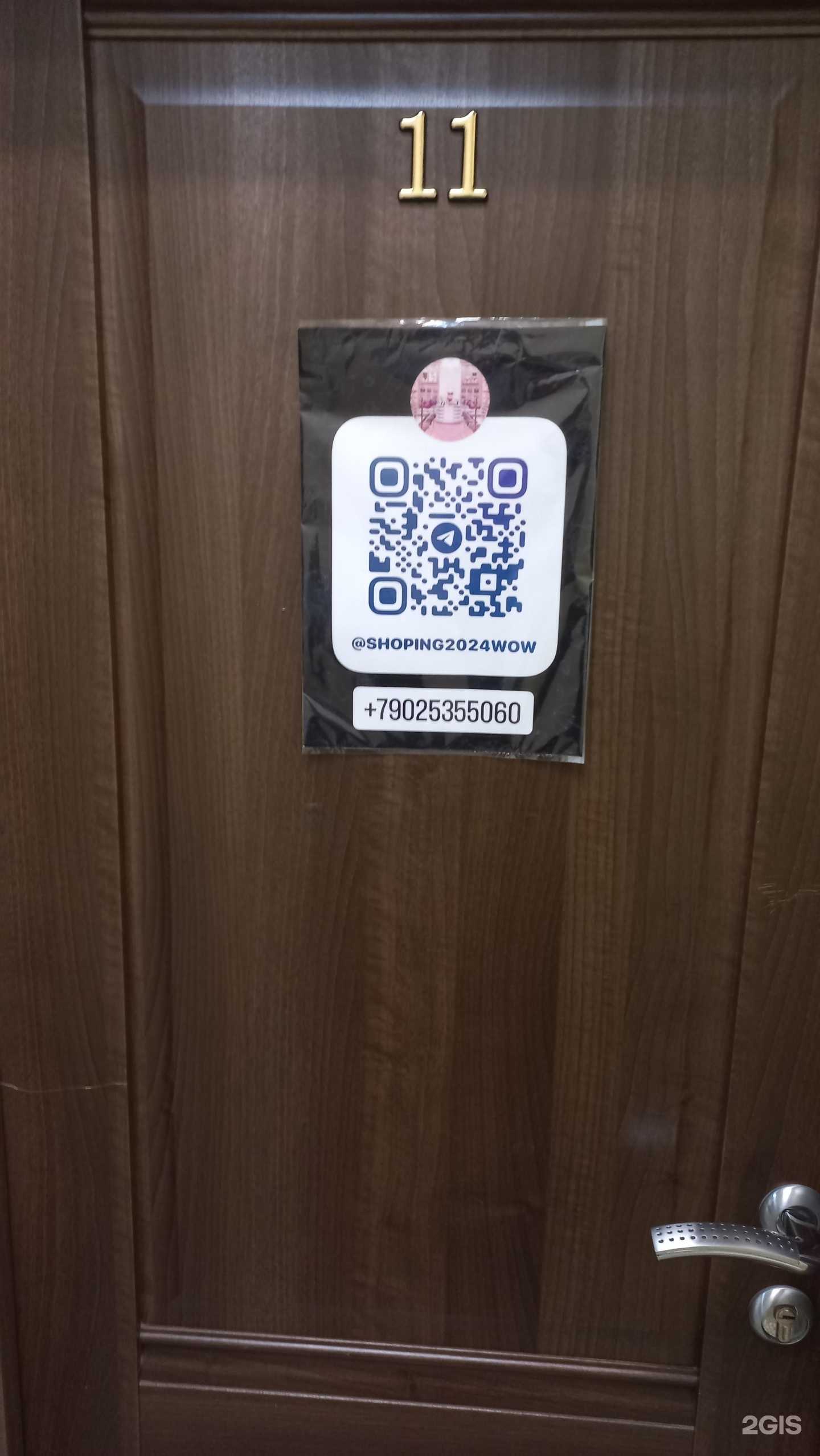 Отзывы на компанию Магазин в г. Иркутск c фото