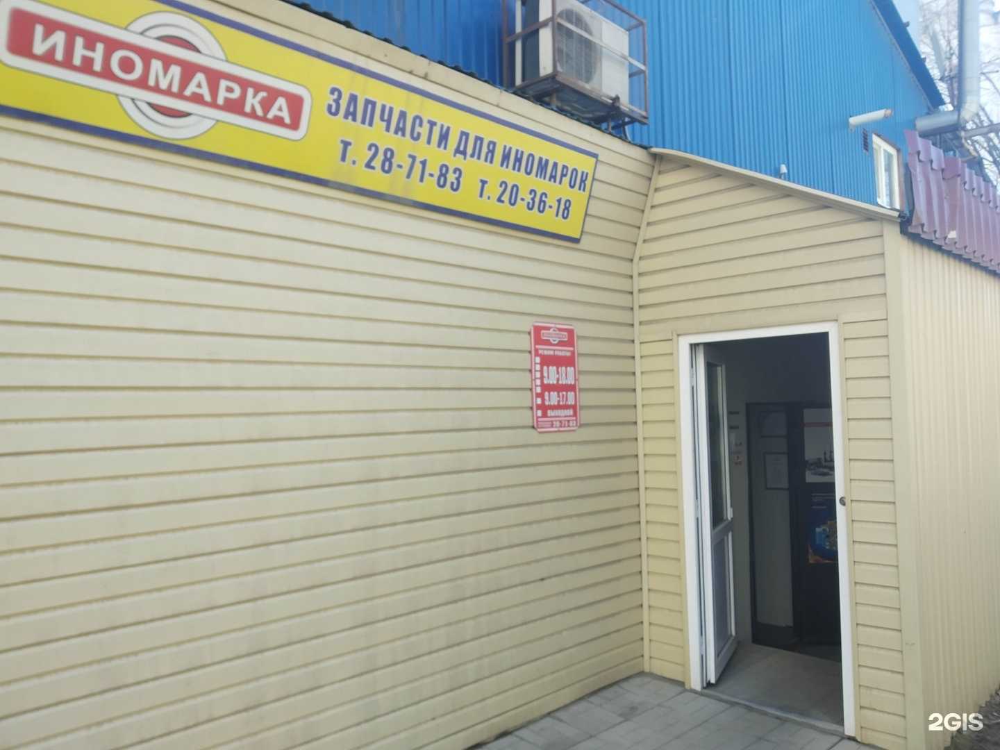 Отзывы на компанию Иномарка в Саратове c фото