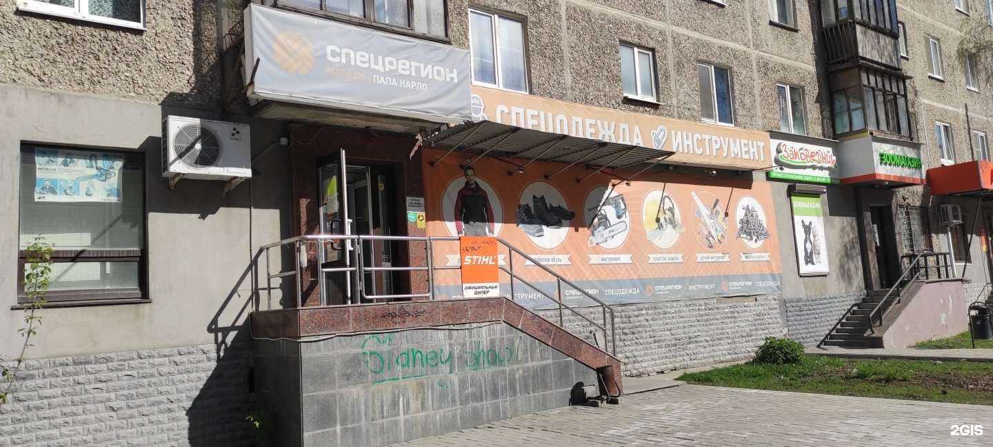 Отзывы на компанию Спецрегион в Екатеринбурге c фото