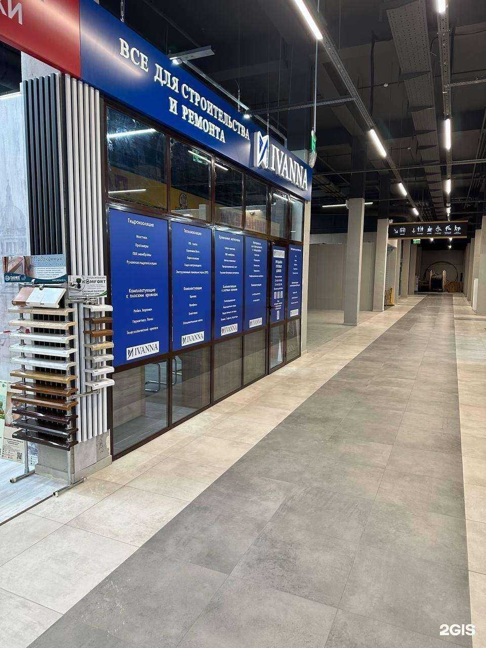 Отзывы на компанию Иванна в Владимире c фото