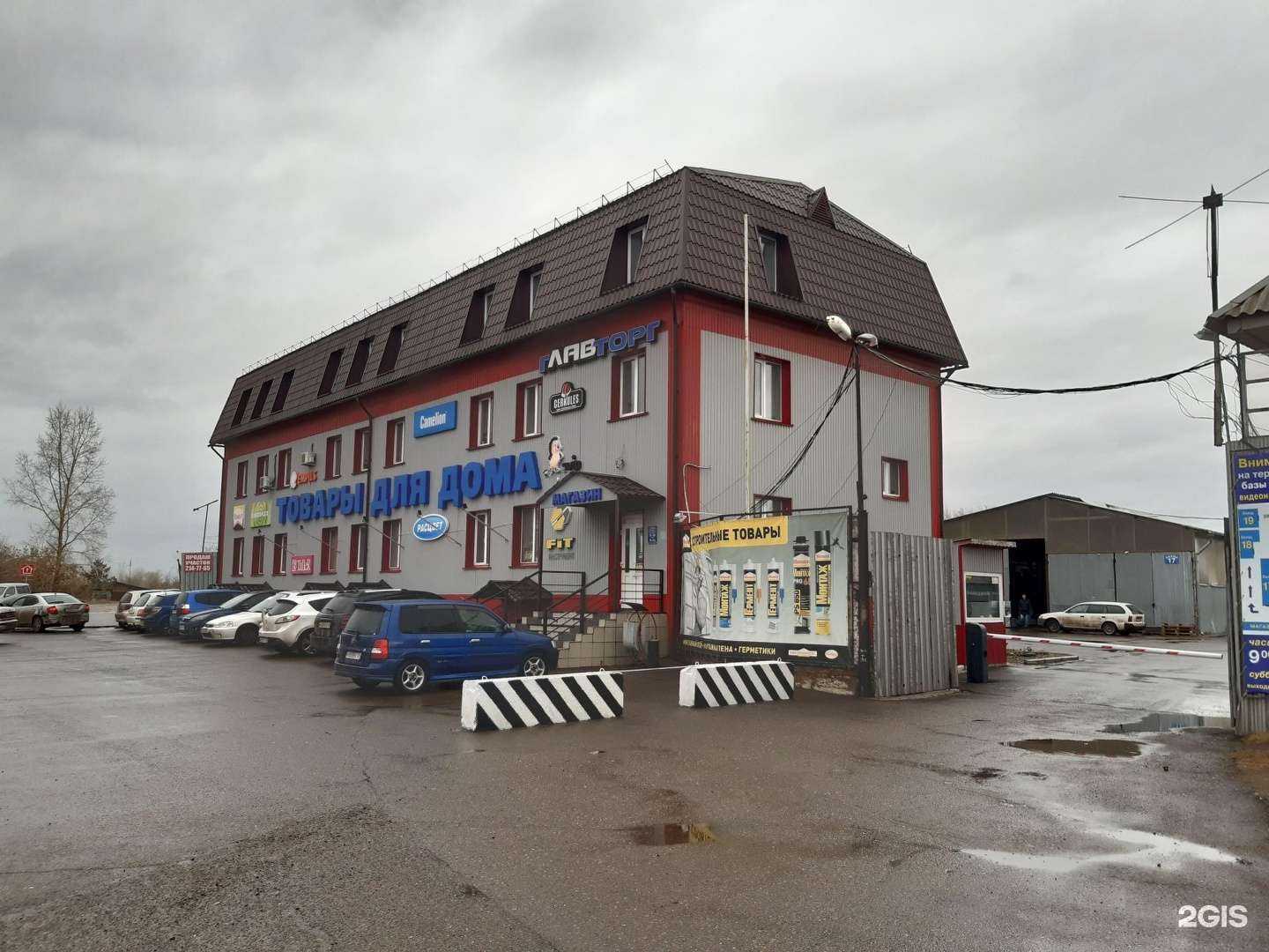 Отзывы на компанию Главторг в Красноярске c фото - фотография 2 из 2