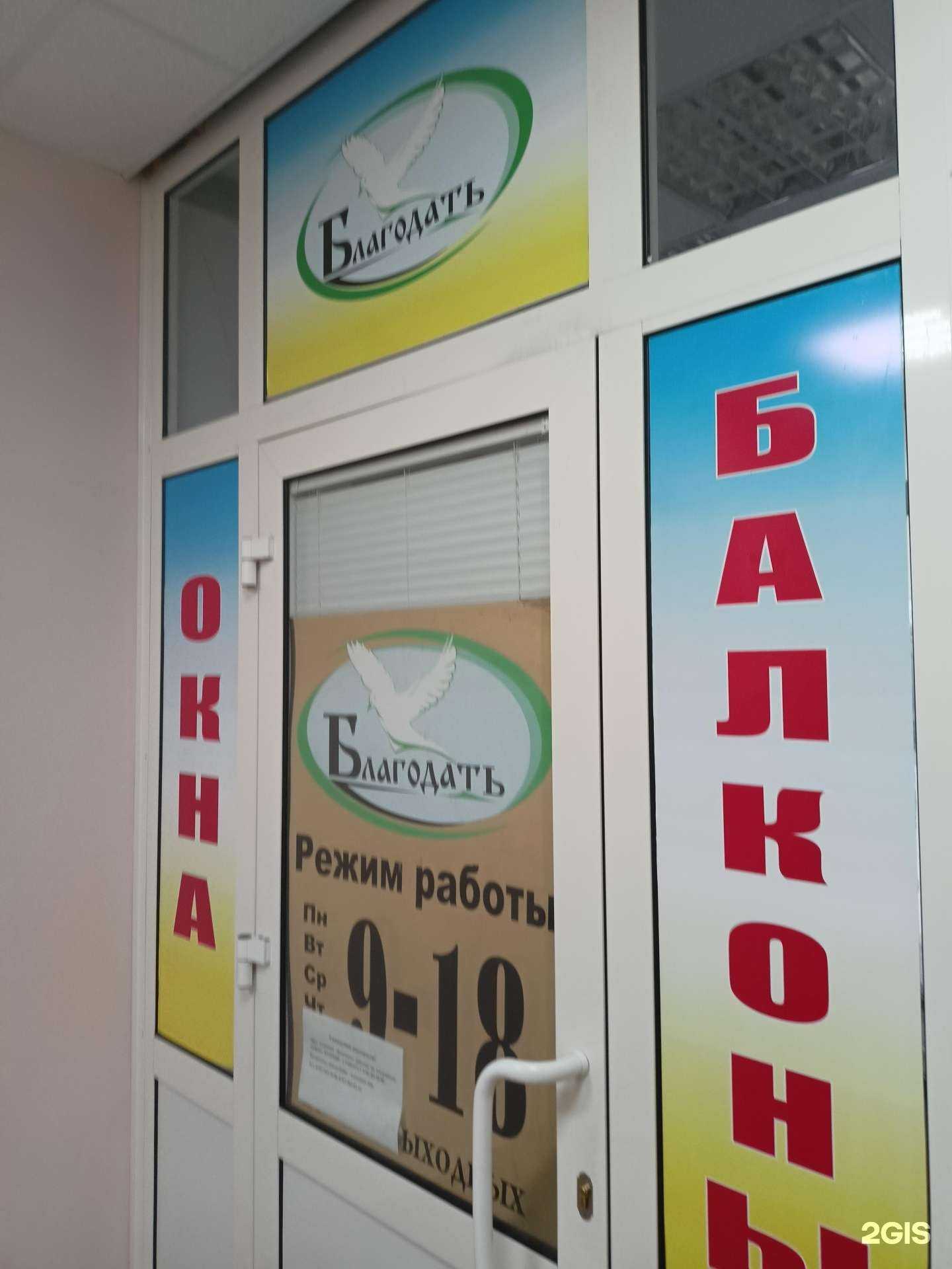 Отзывы на компанию Благодать в Жуковском c фото