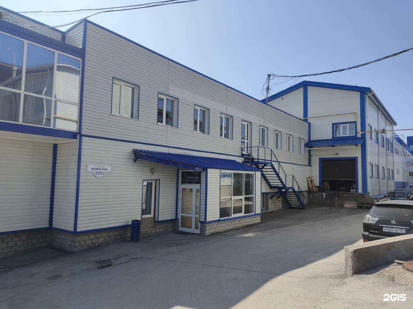 Отзывы на компанию Денталия в Новосибирске c фото - фотография 2 из 2