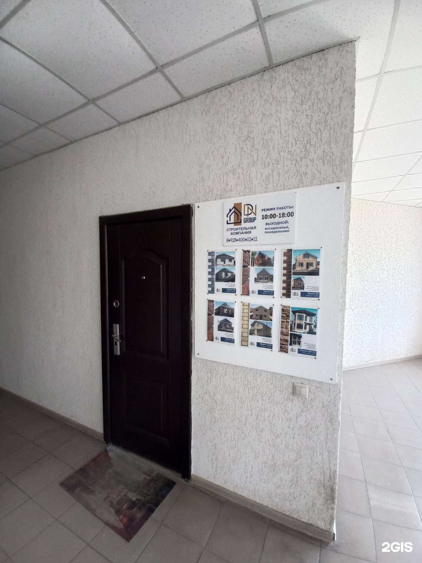 Отзывы на компанию Dn group  в г. Краснодар c фото