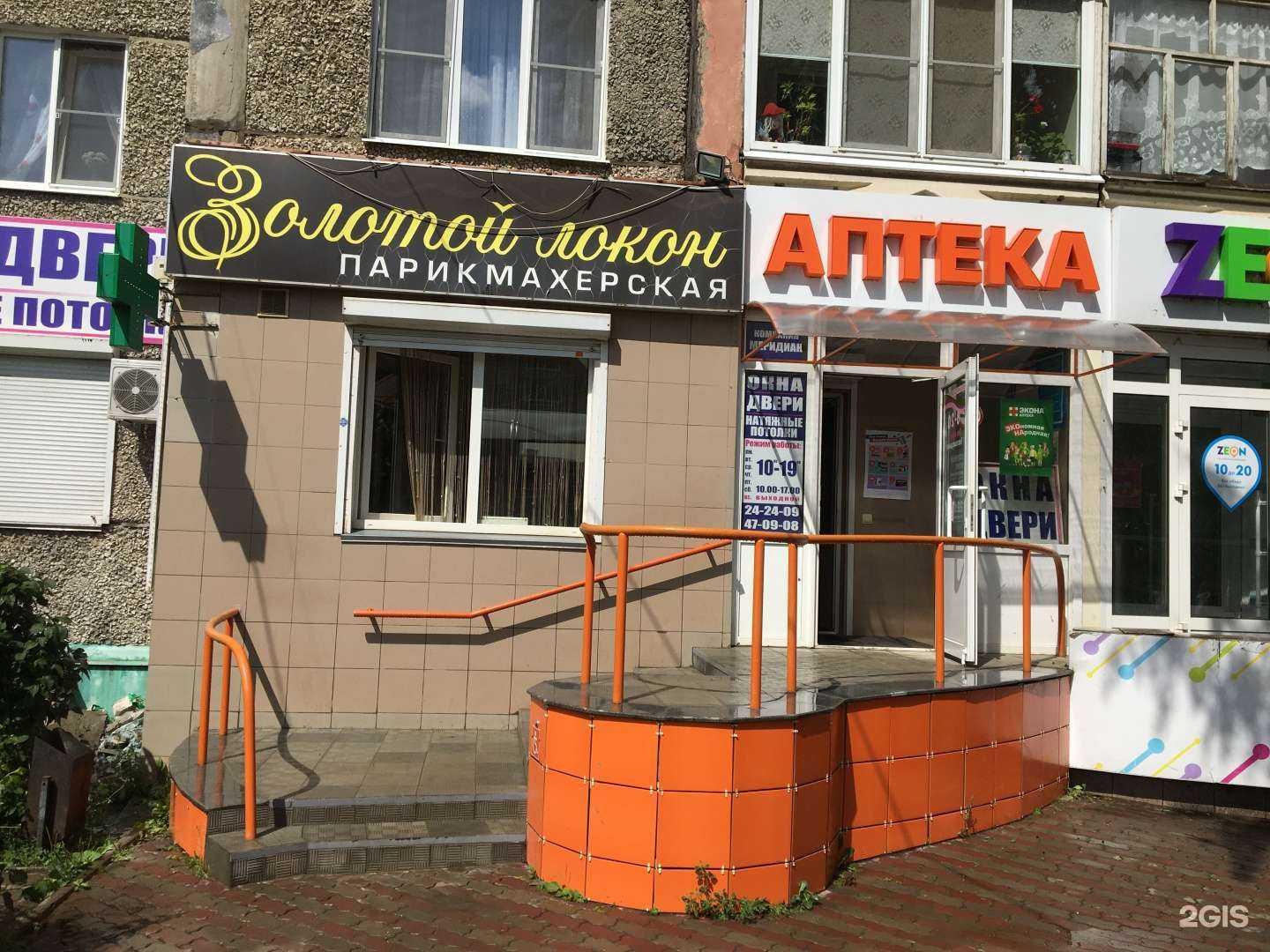 Отзывы на компанию Экона в Ижевске c фото