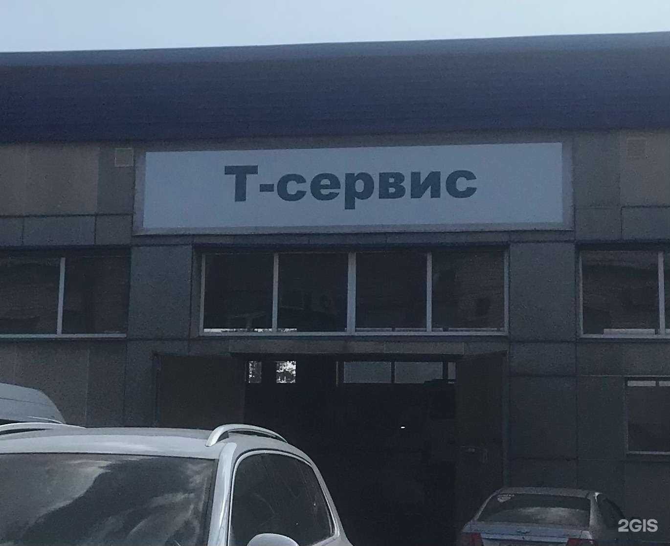 Отзывы на компанию Т-Сервис в Ижевске c фото