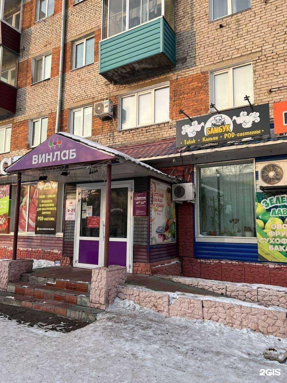 Отзывы на компанию Бамбук в Комсомольске-на-Амуре c фото