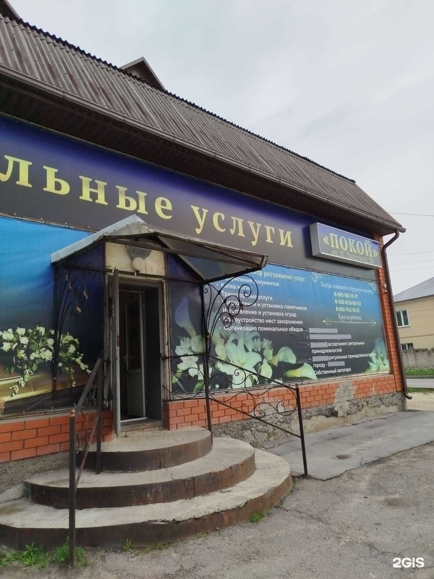 Отзывы на компанию Покой в Елеце c фото - фотография 2 из 2