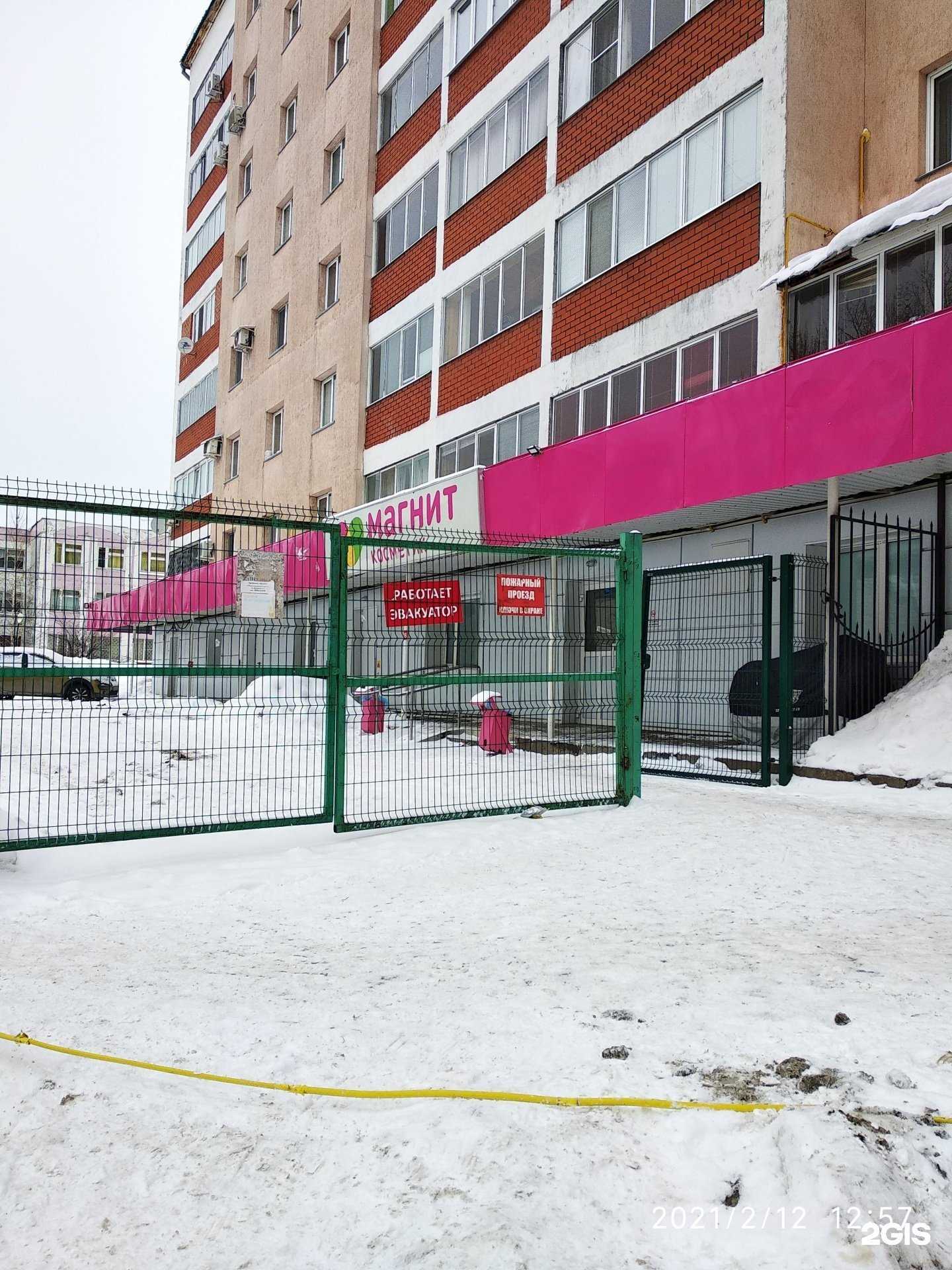 Отзывы на компанию Магнит косметик в Казани c фото