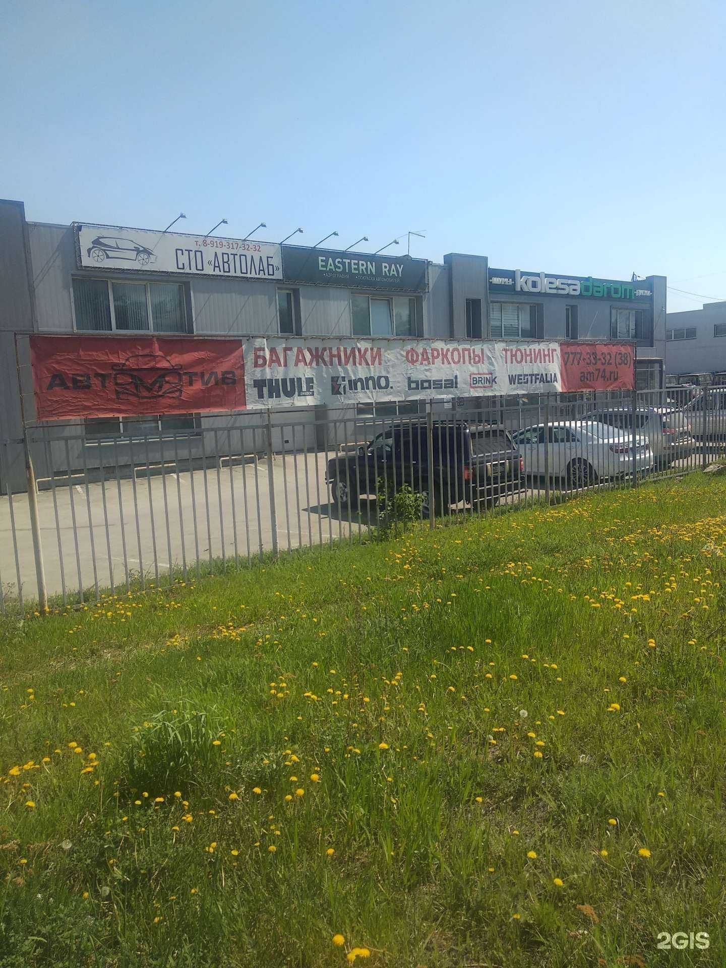 Отзывы на компанию Автомотив в Челябинске c фото