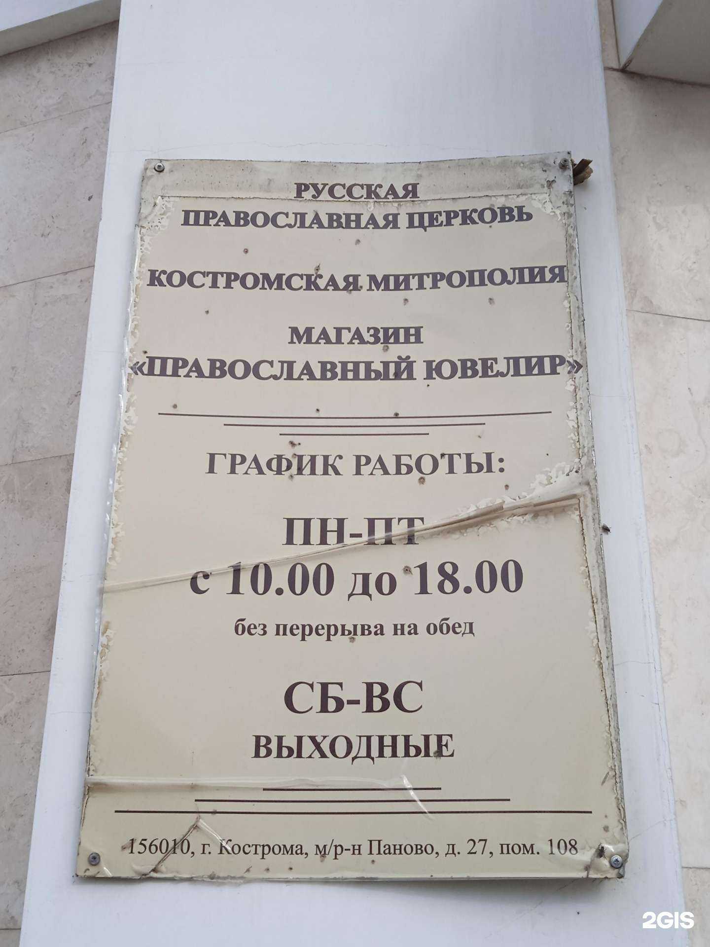 Отзывы на компанию Кацея в Костроме c фото