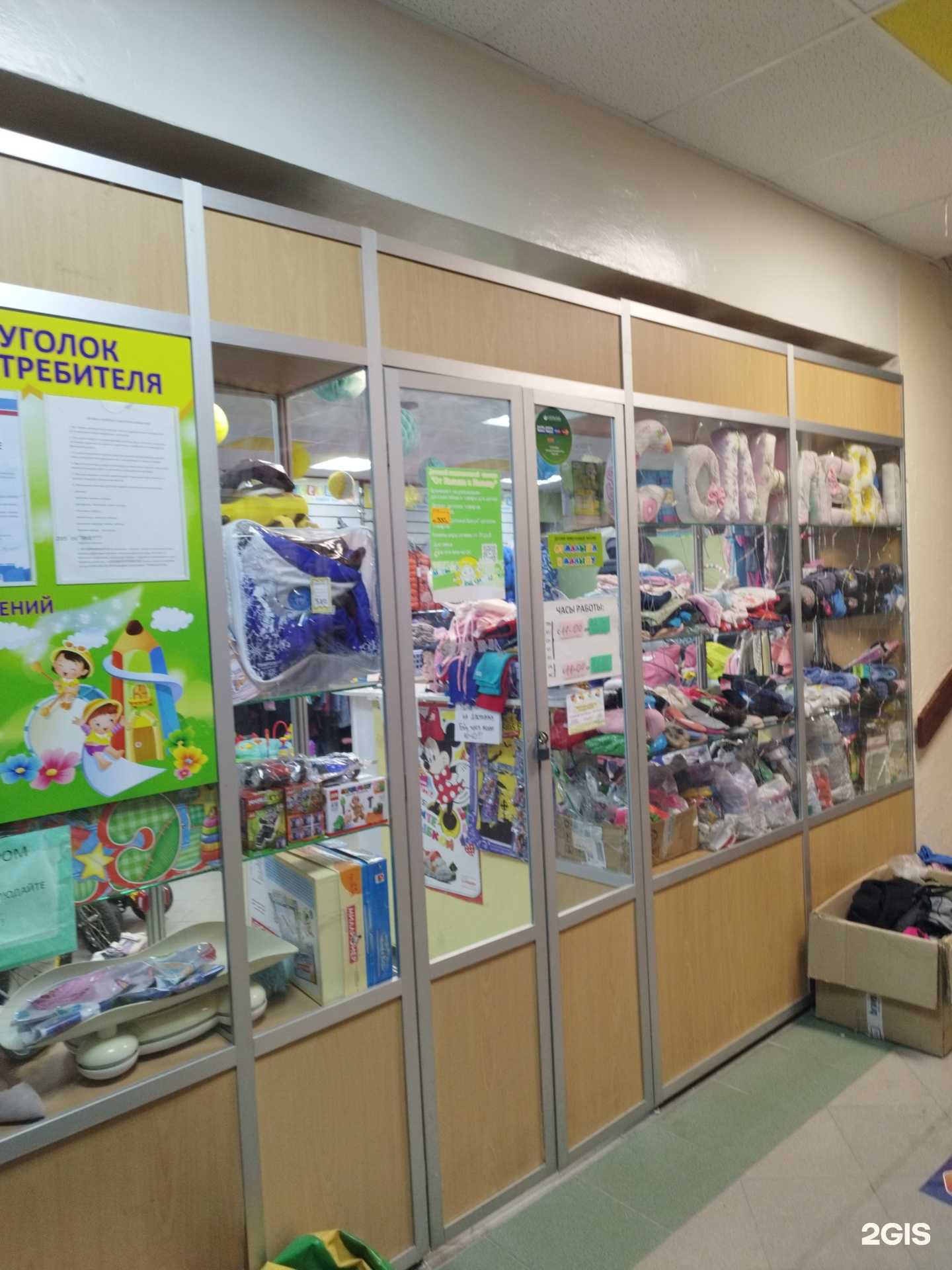 Отзывы на компанию От малыша к малышу в г. Губаха c фото