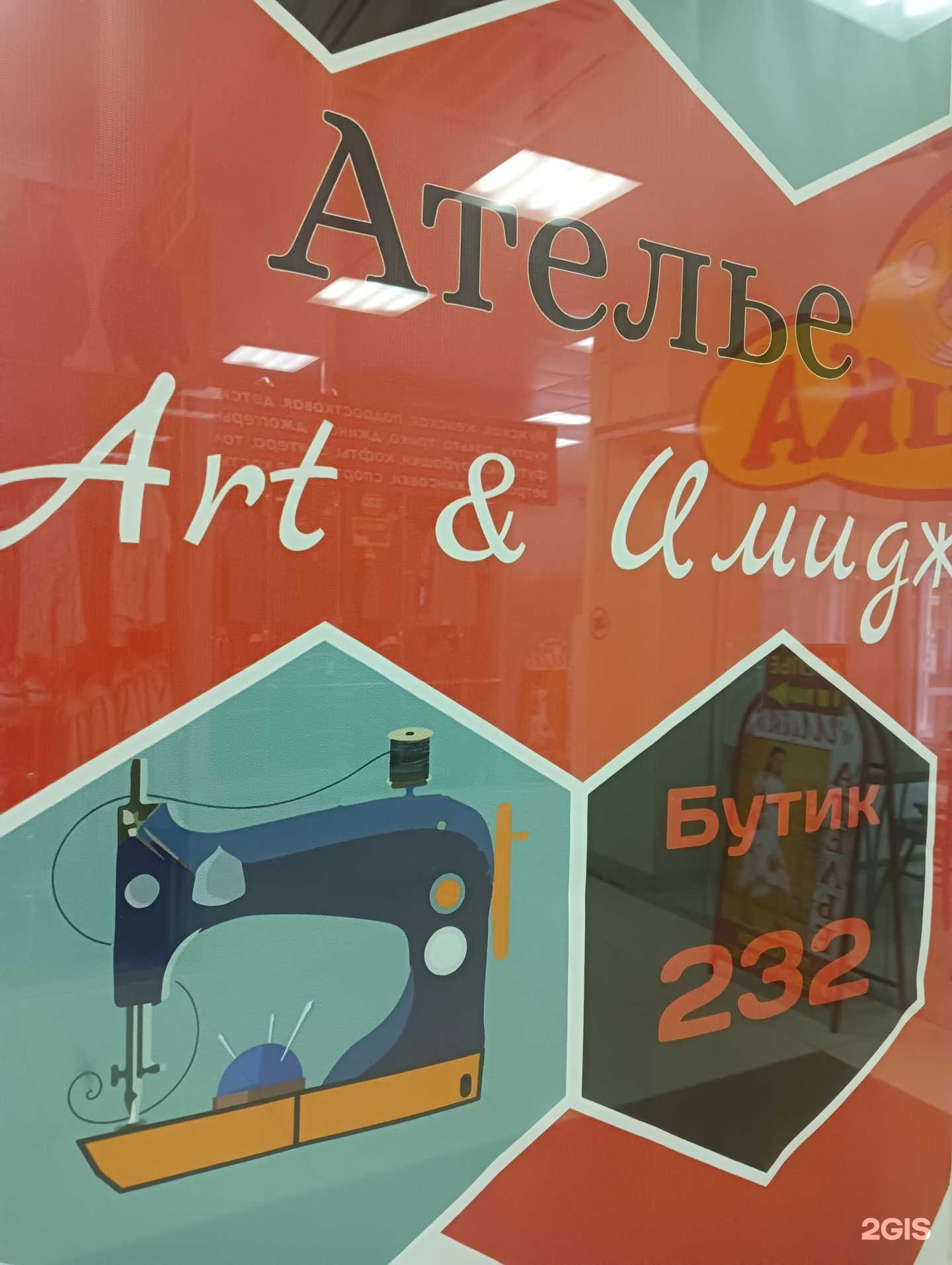 Отзывы на компанию Арт и Имидж в г. Салават c фото