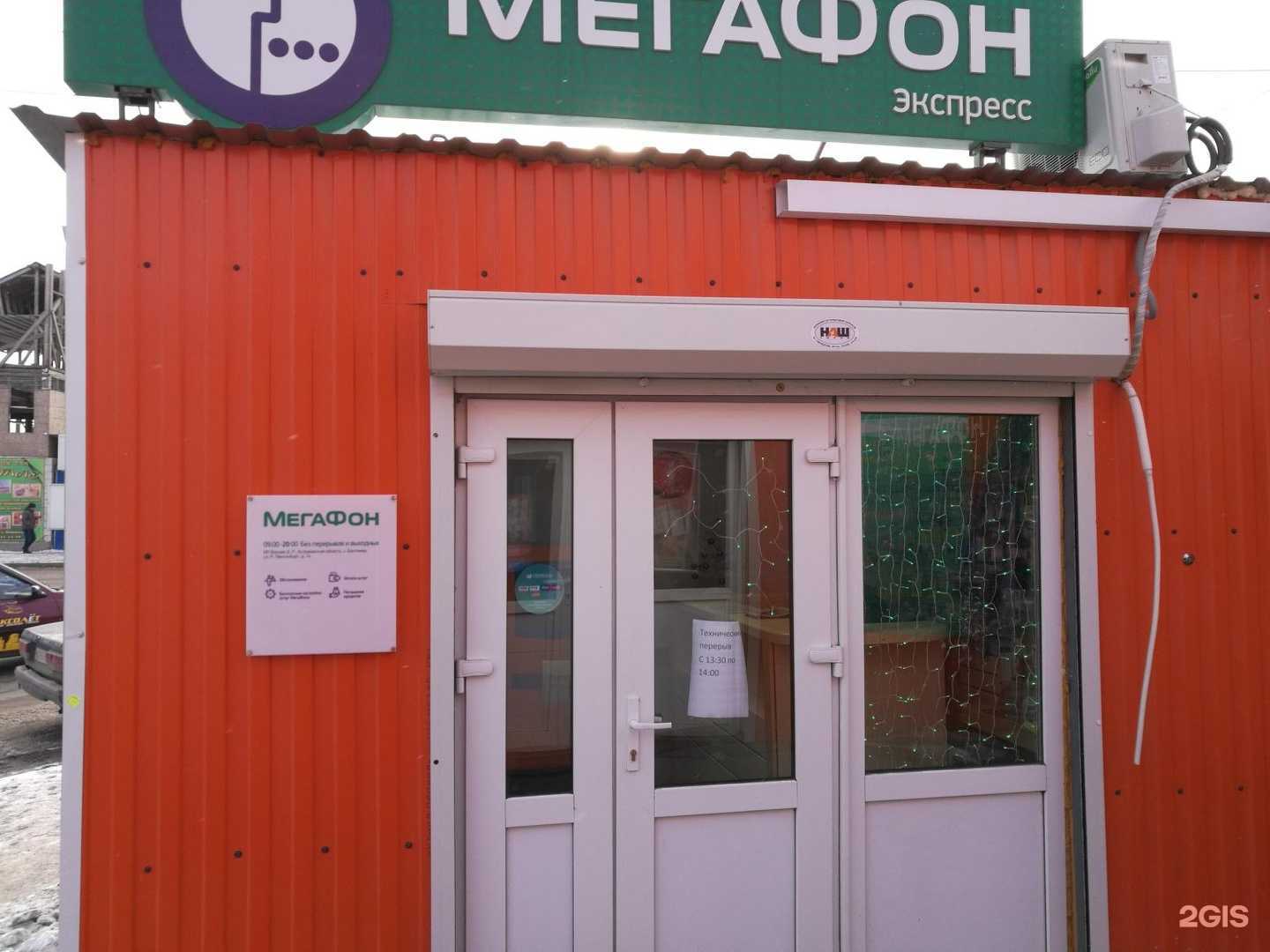 Отзывы на компанию МегаФон-Yota в Астрахани c фото