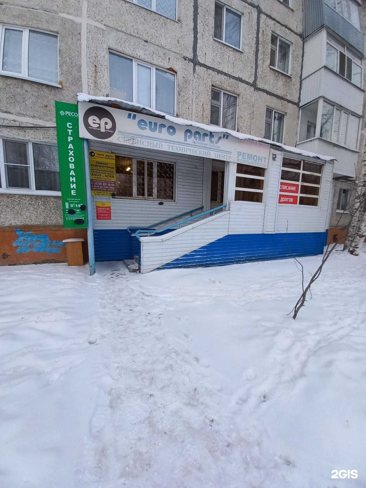 Отзывы на компанию Новая Эра в г. Нижневартовск c фото