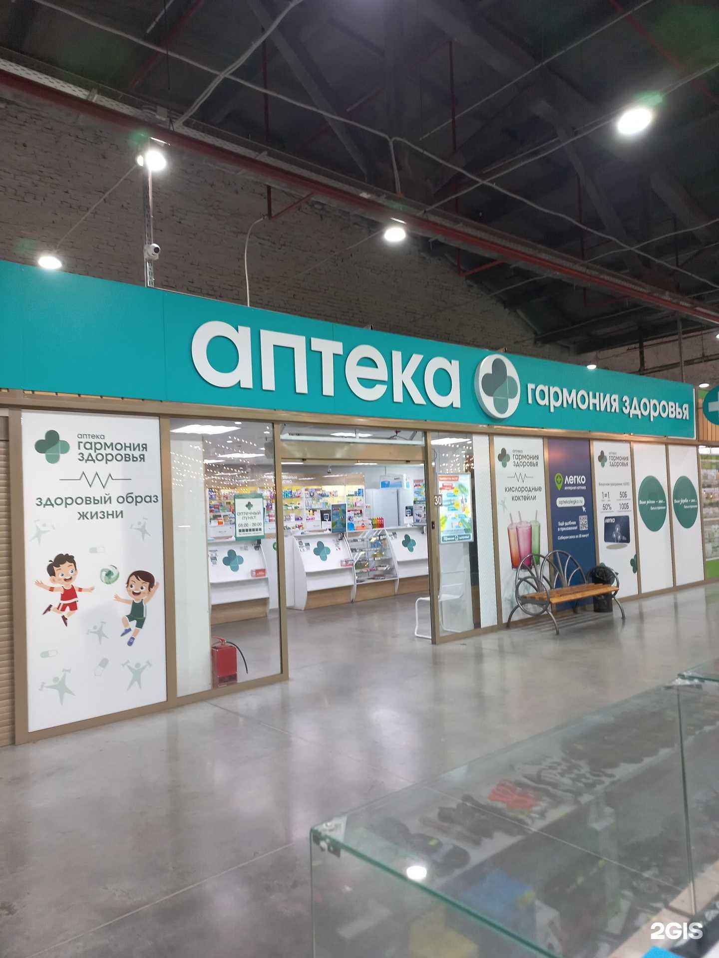 Отзывы на компанию Гармония здоровья в г. Кемерово c фото