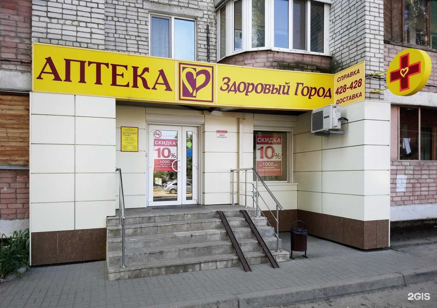 Отзывы на компанию Здоровый город в г. Воронеж c фото