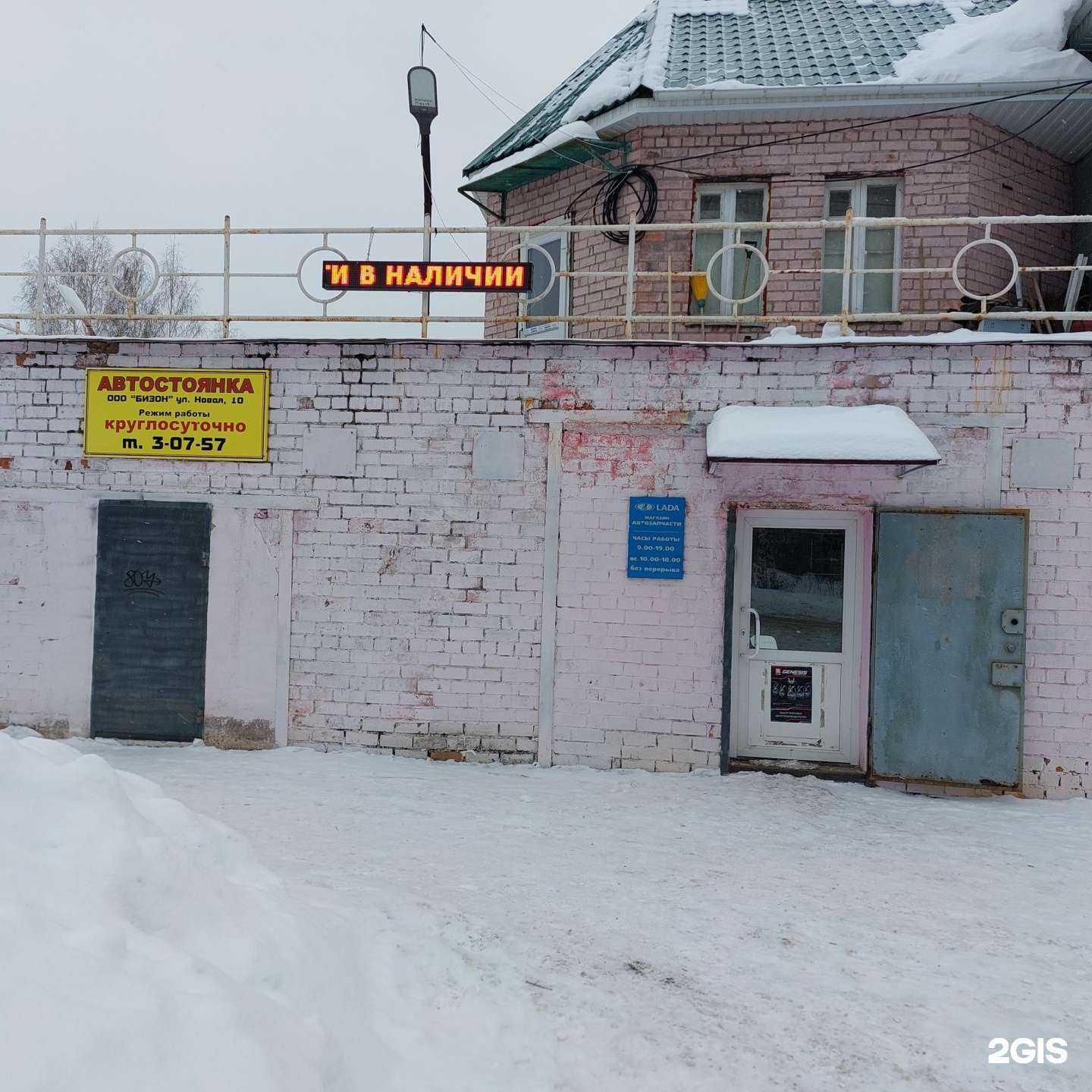 Отзывы на компанию Магазин автозапчастей в Нижней Салде c фото - фотография 2 из 2