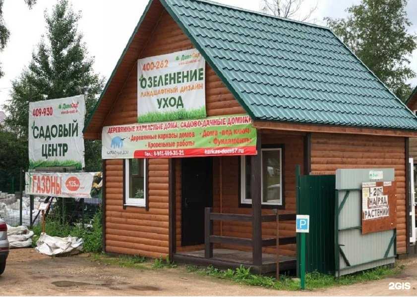 Отзывы на компанию ДивоСад в г. Смоленск c фото