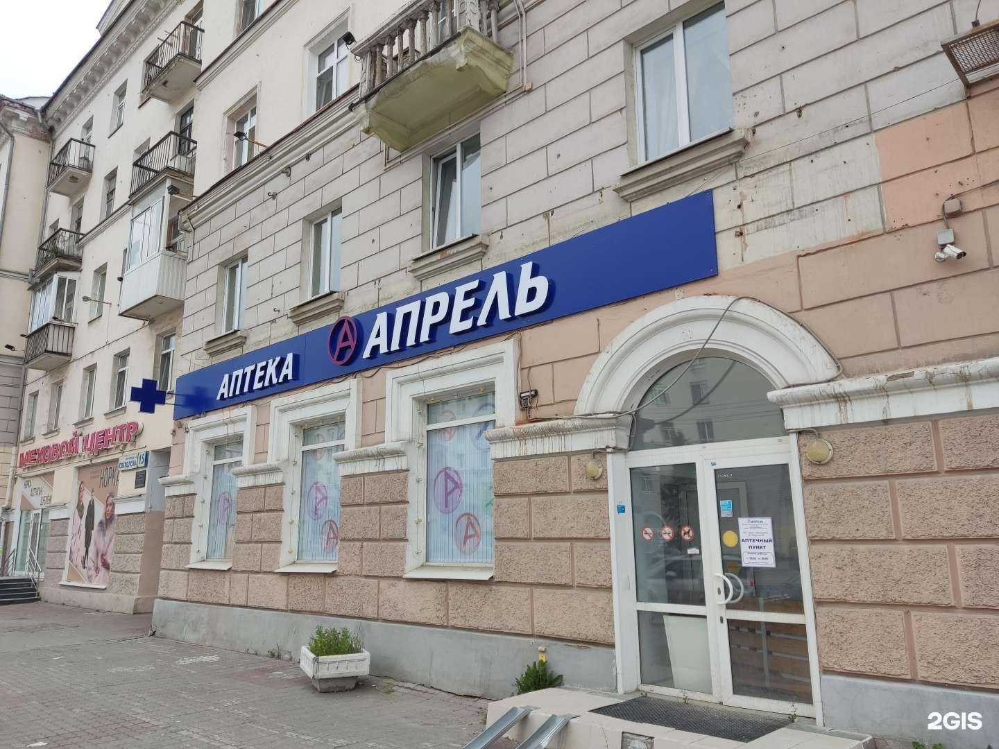 Отзывы на компанию Апрель в Екатеринбурге c фото