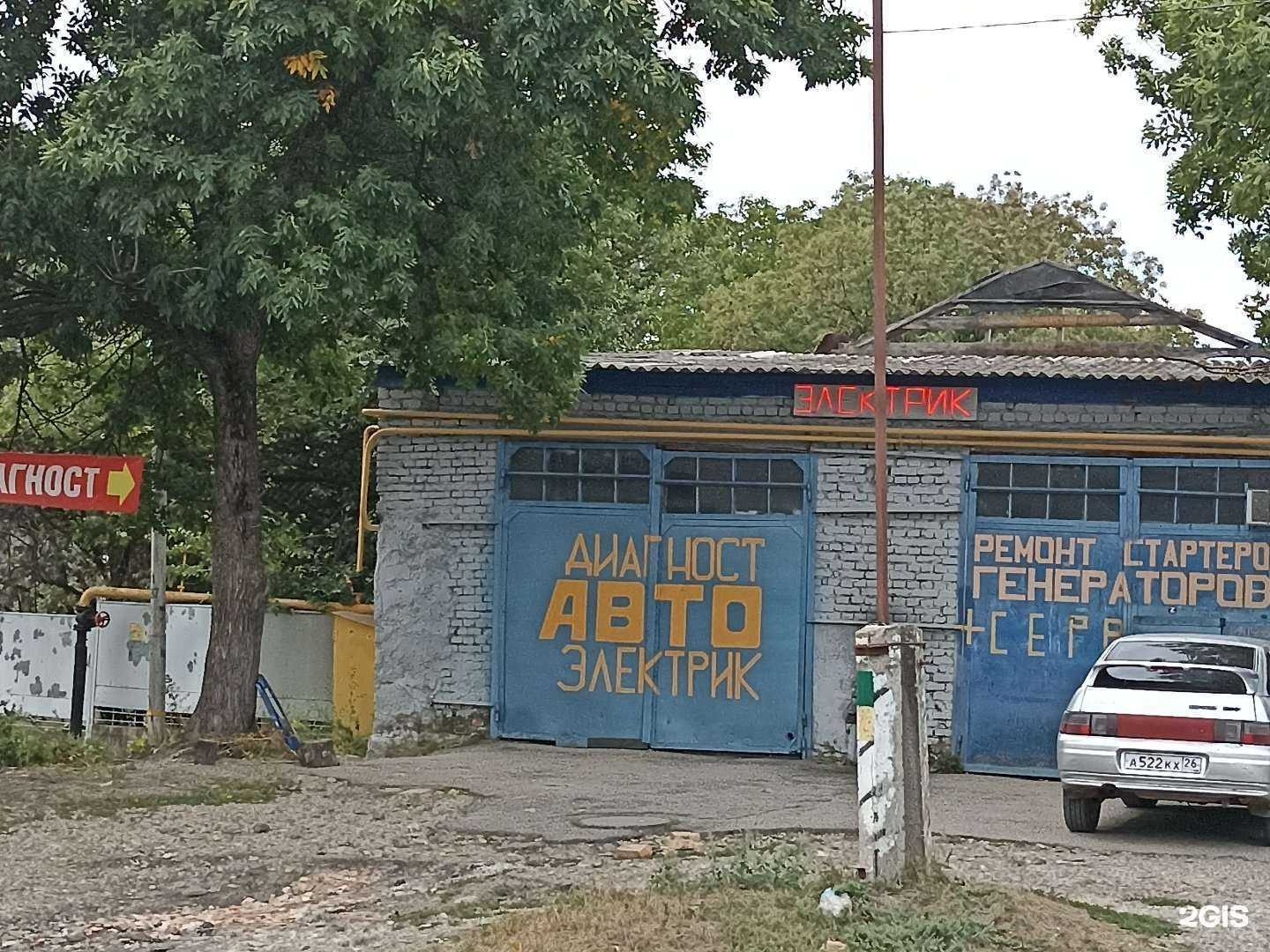 Отзывы на компанию Мастерская по ремонту автоэлектрики в г. Ессентуки c фото