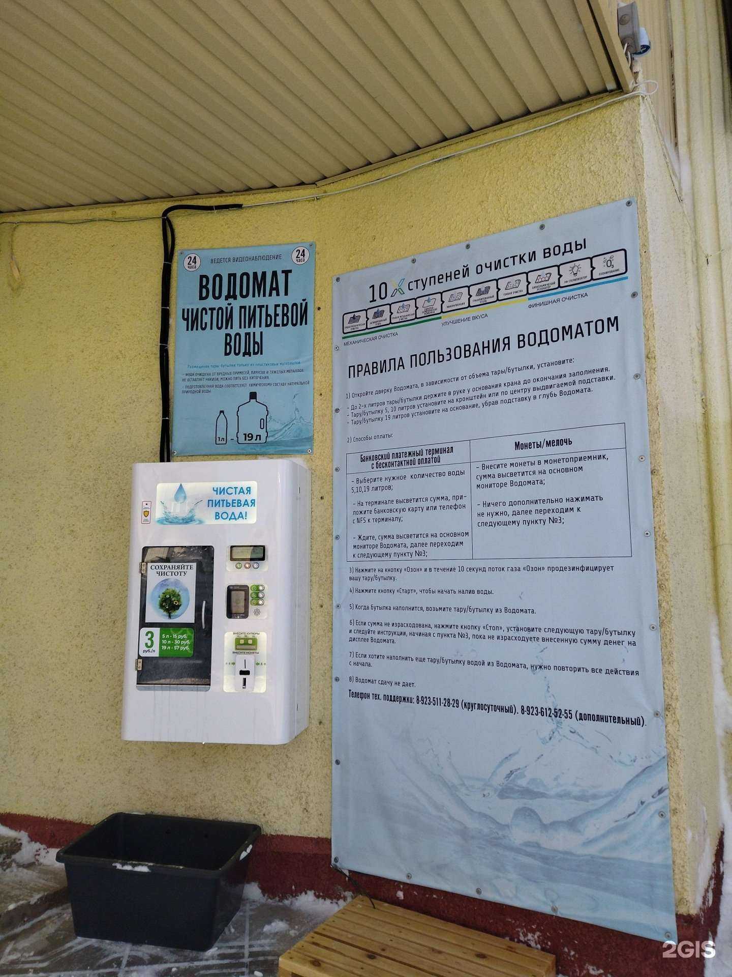 Отзывы на компанию Чистая вода в Киселёвске c фото