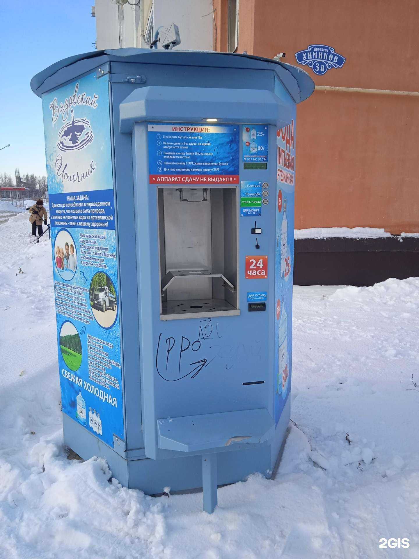 Отзывы на компанию Вода из Вязовки в г. Энгельс c фото