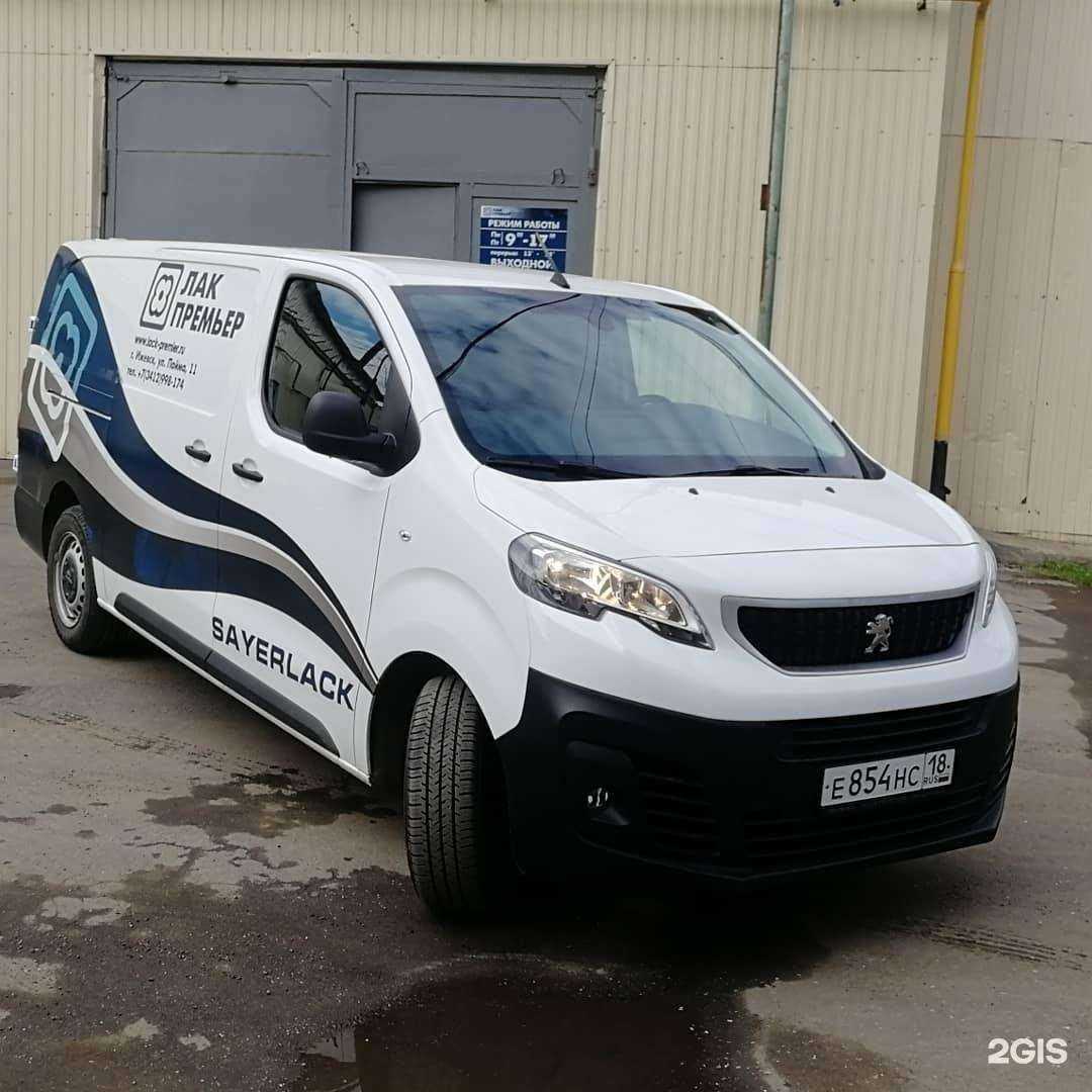 Отзывы на компанию Лак Премьер в г. Ижевск c фото