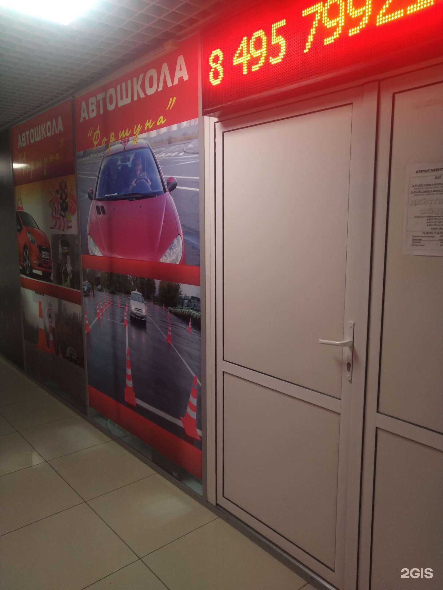 Отзывы на компанию Фортуна-17 в г. Реутов c фото