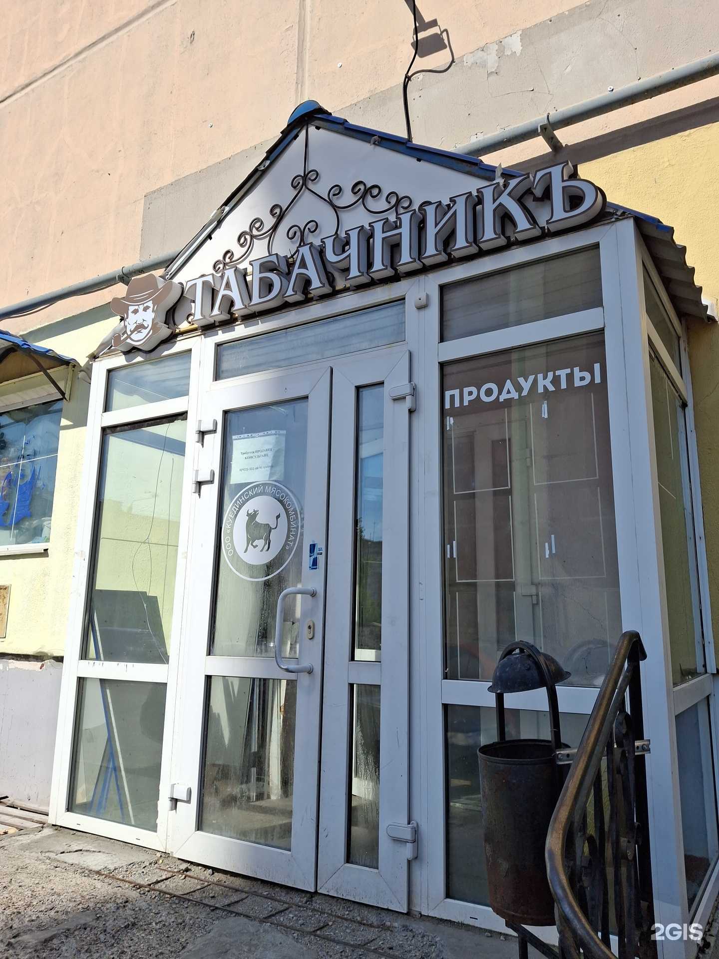 Отзывы на компанию Табачник в Перми c фото