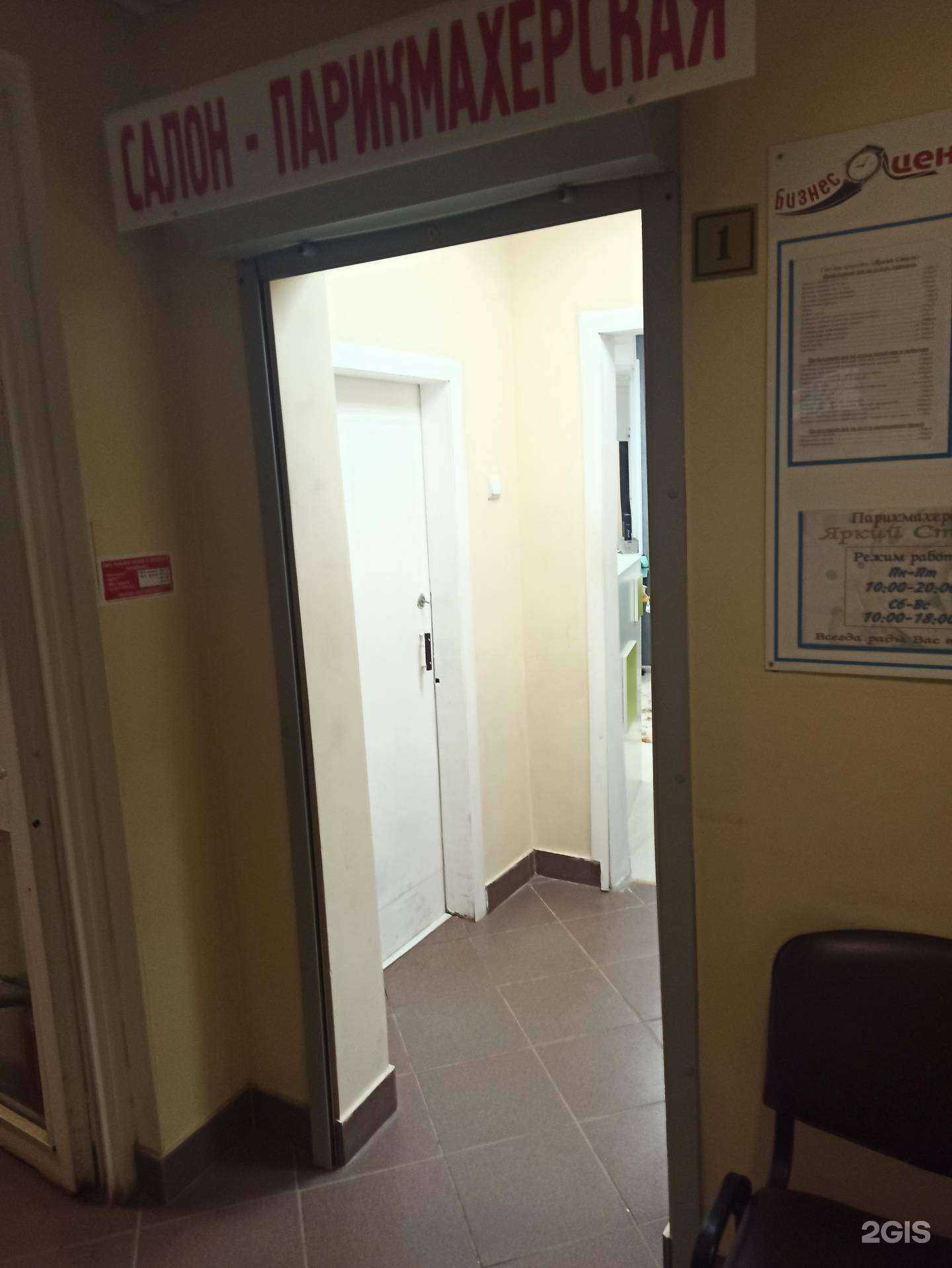 Отзывы на компанию Яркий стиль в Перми c фото