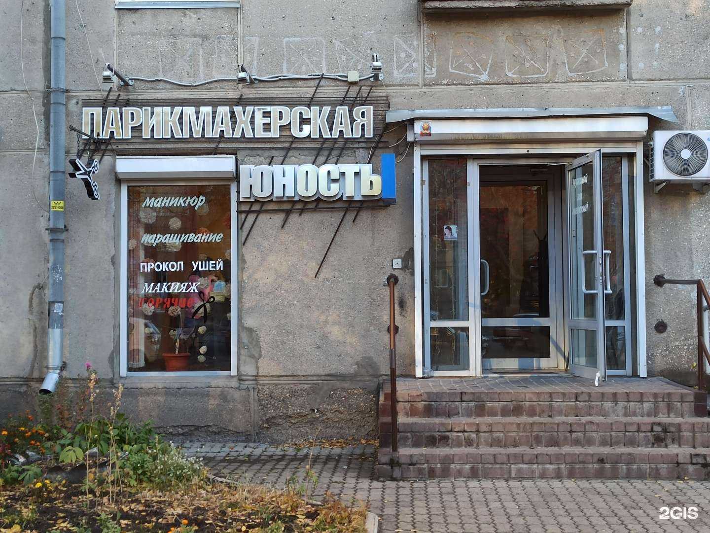 Отзывы на компанию Юность в Магнитогорске c фото