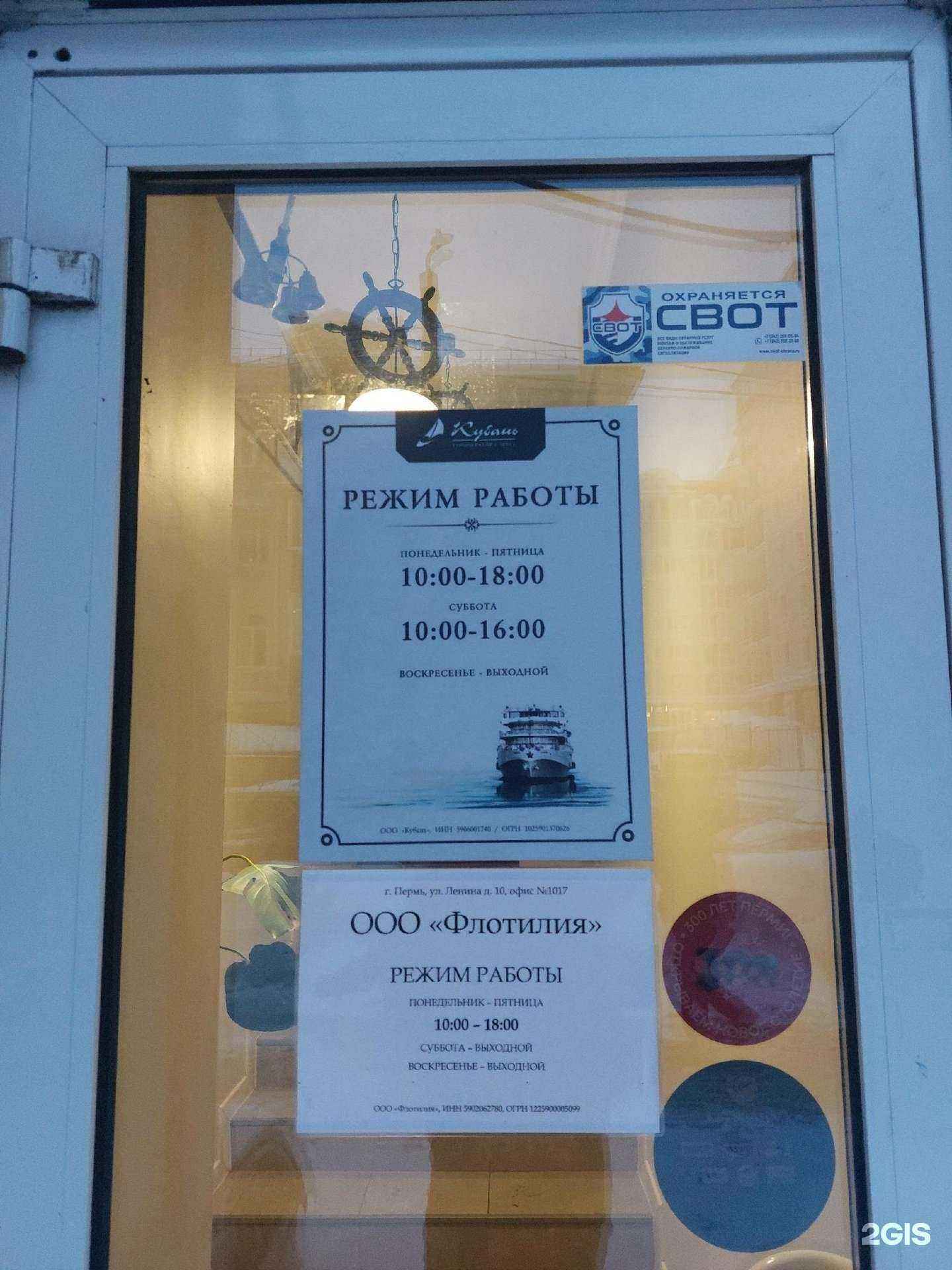 Отзывы на компанию Кубань в г. Пермь c фото