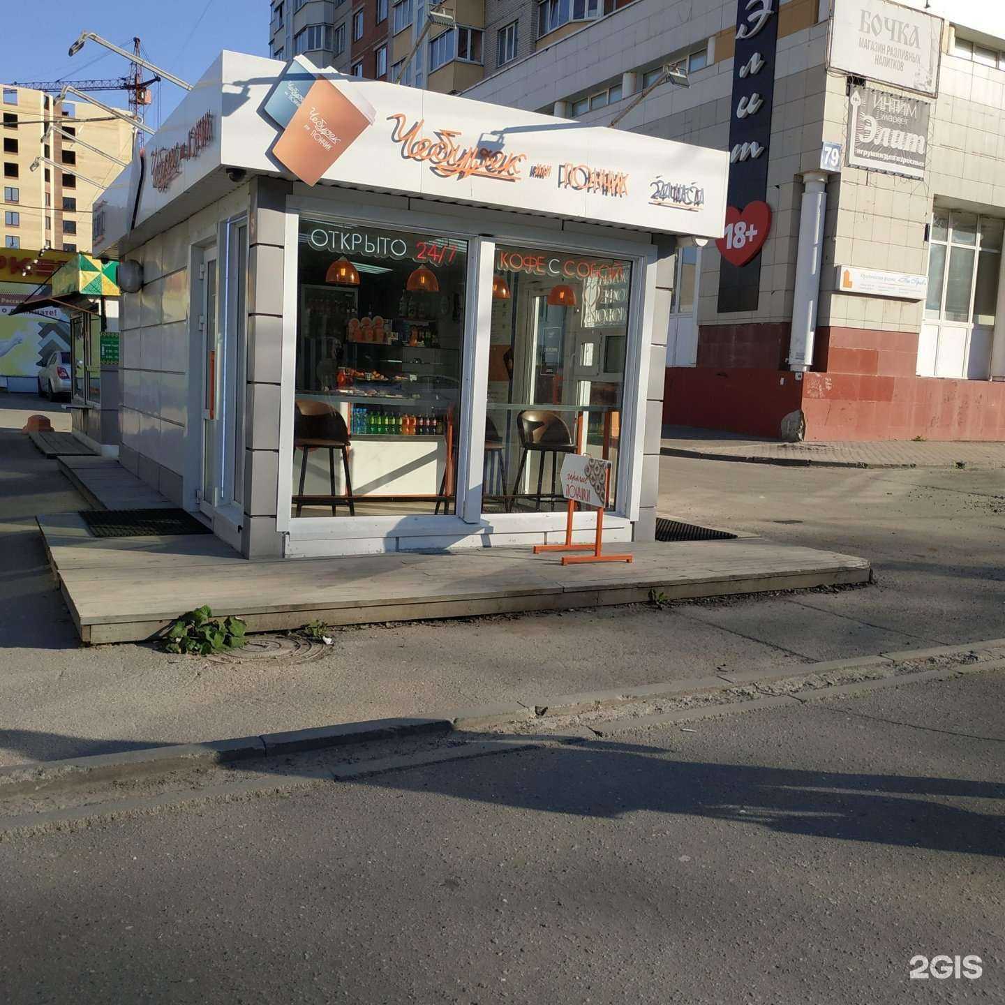 Отзывы на компанию Чебурек или Пончик в г. Вологда c фото