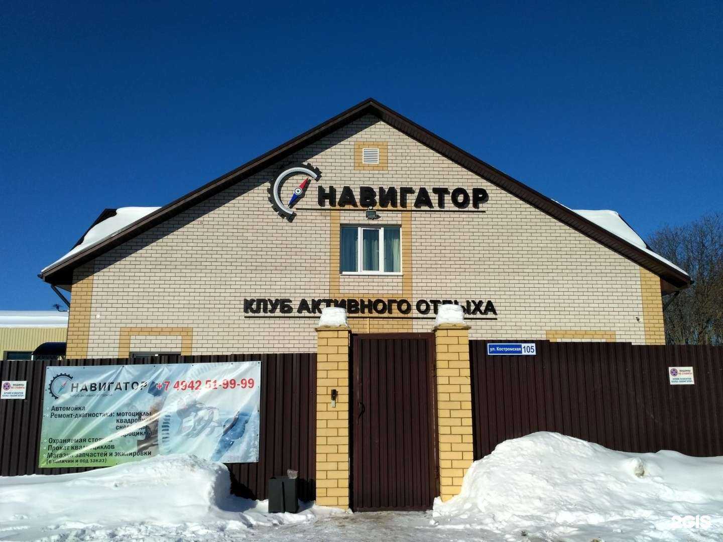 Отзывы на компанию Варяг в Костроме c фото